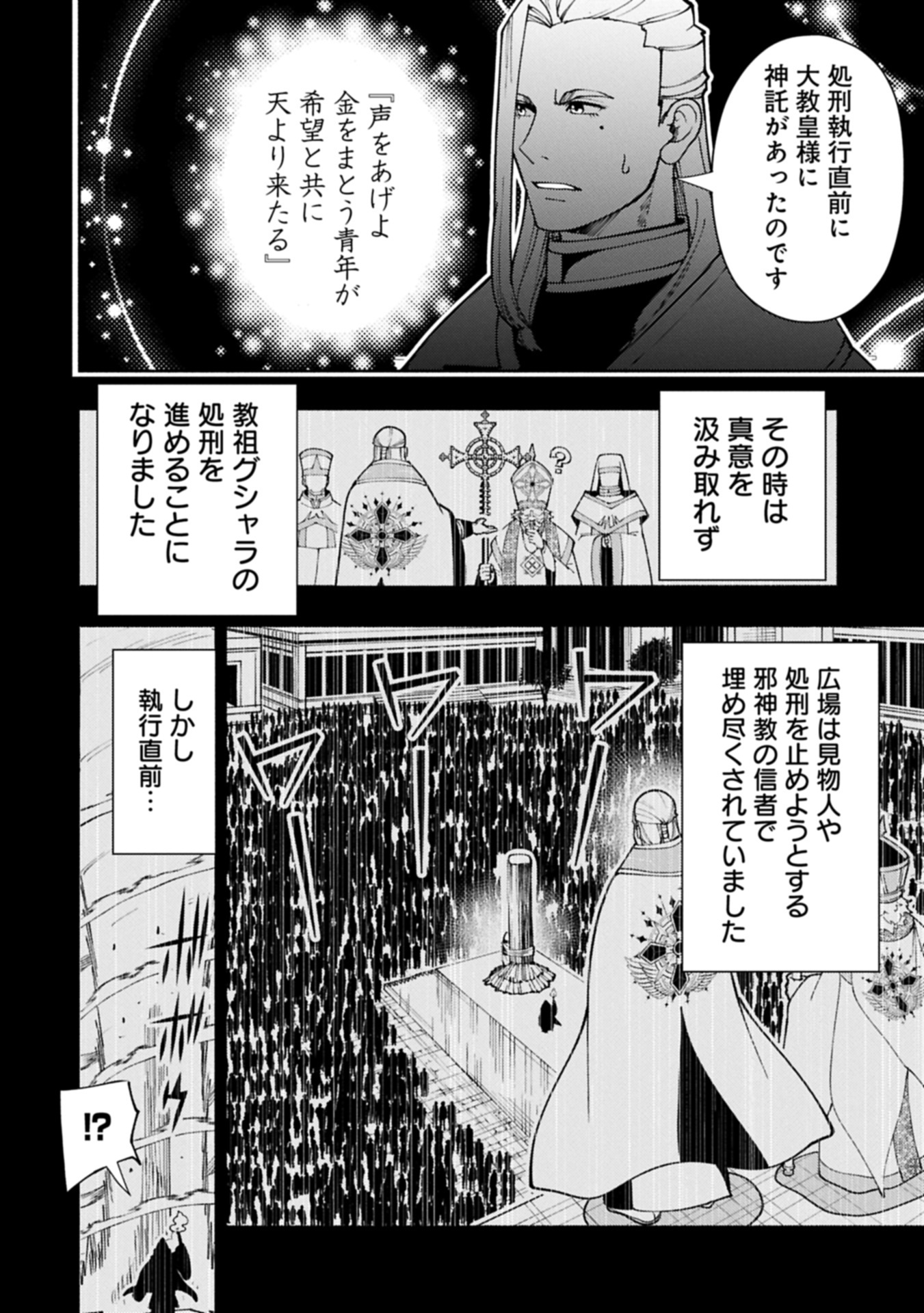 Hellmode - Yarikomi Suki no Gamer wa Haisettei no Isekai de Musou Suru Chap 76.2 - Next Chap 77.2