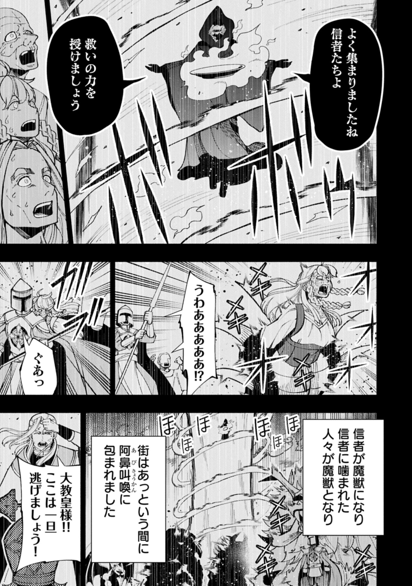 Hellmode - Yarikomi Suki no Gamer wa Haisettei no Isekai de Musou Suru Chap 76.2 - Next Chap 77.2