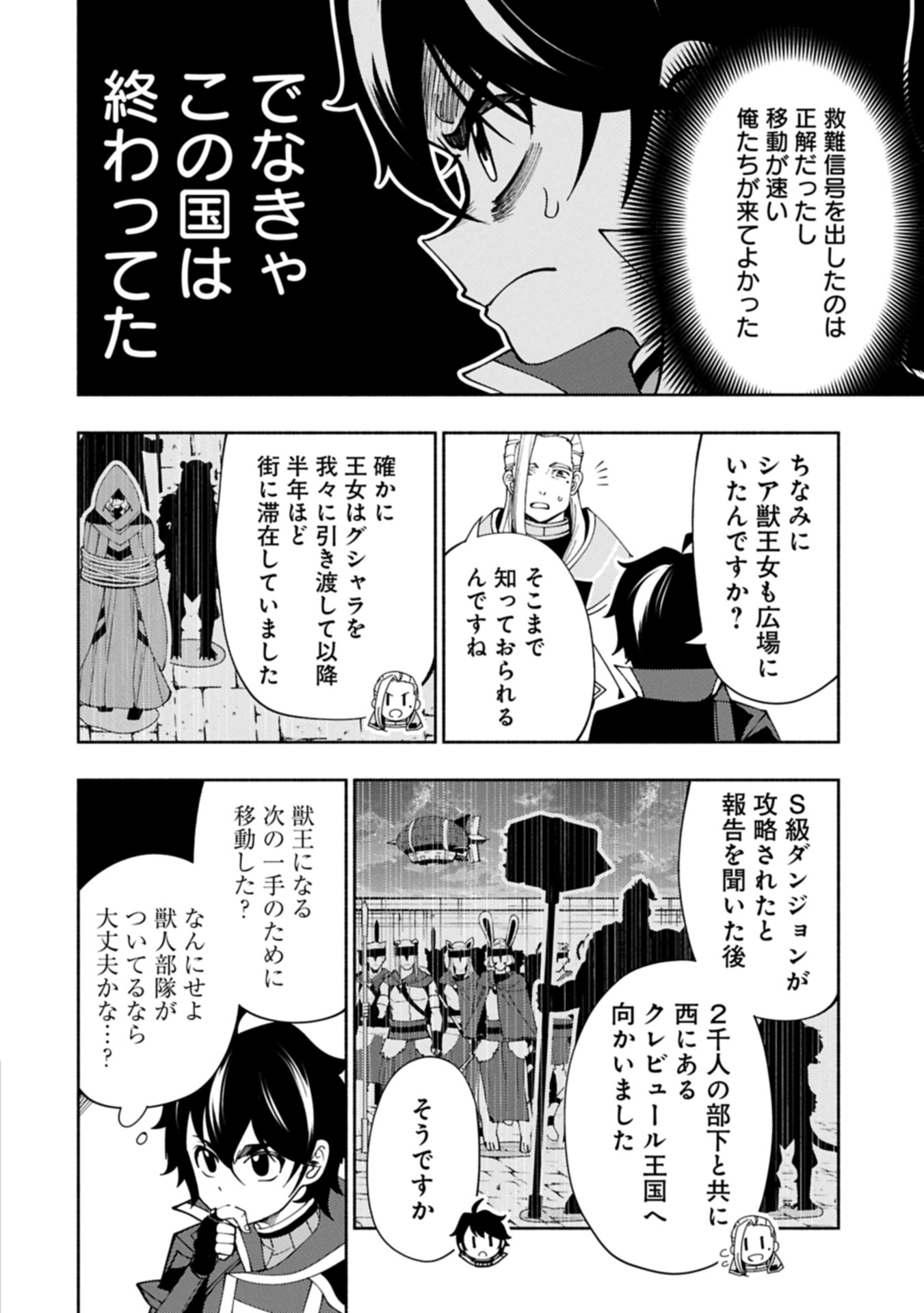 Hellmode - Yarikomi Suki no Gamer wa Haisettei no Isekai de Musou Suru Chap 76.2 - Next Chap 77.2