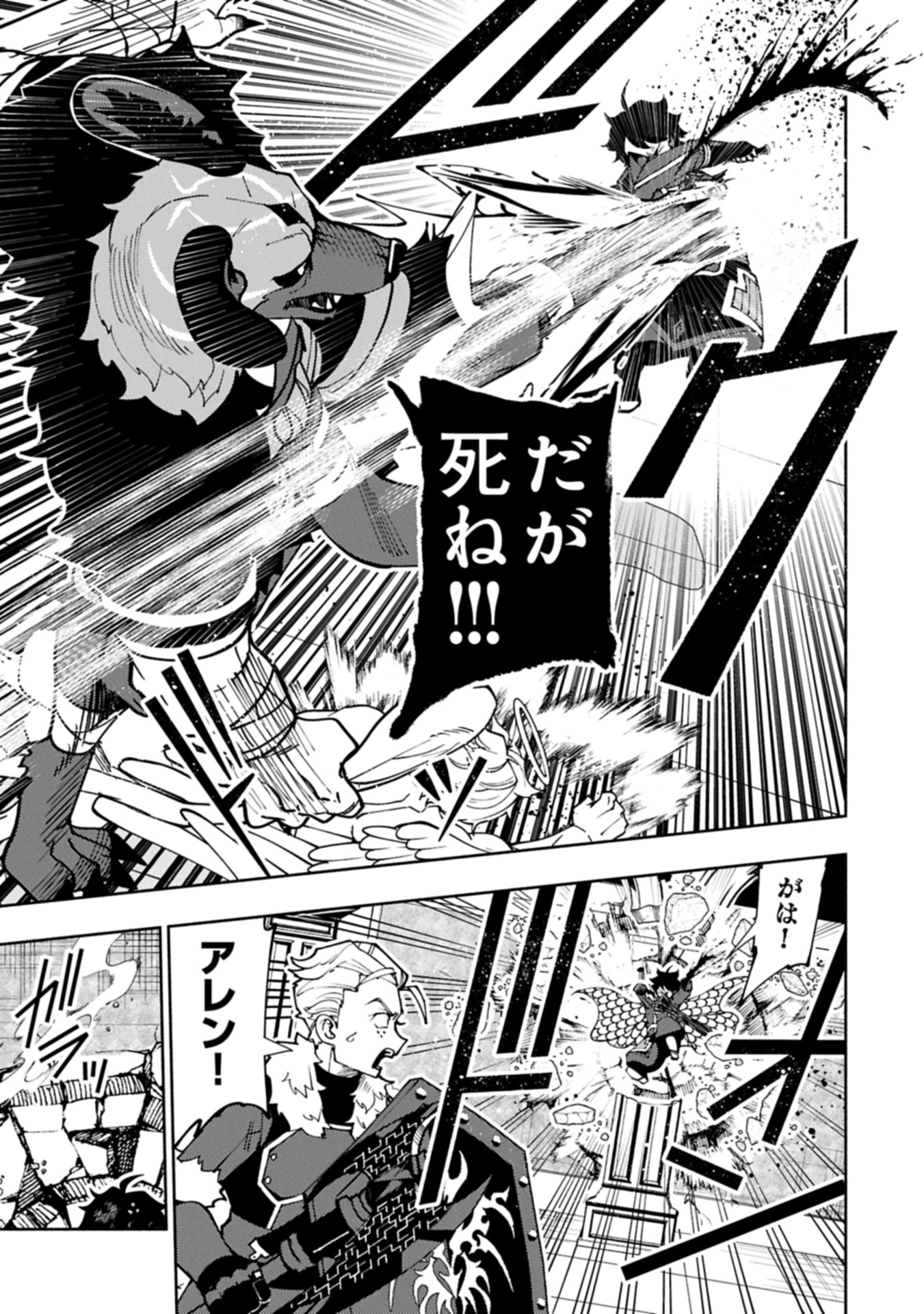 Hellmode - Yarikomi Suki no Gamer wa Haisettei no Isekai de Musou Suru Chap 77.1 - Next Chap 78.1