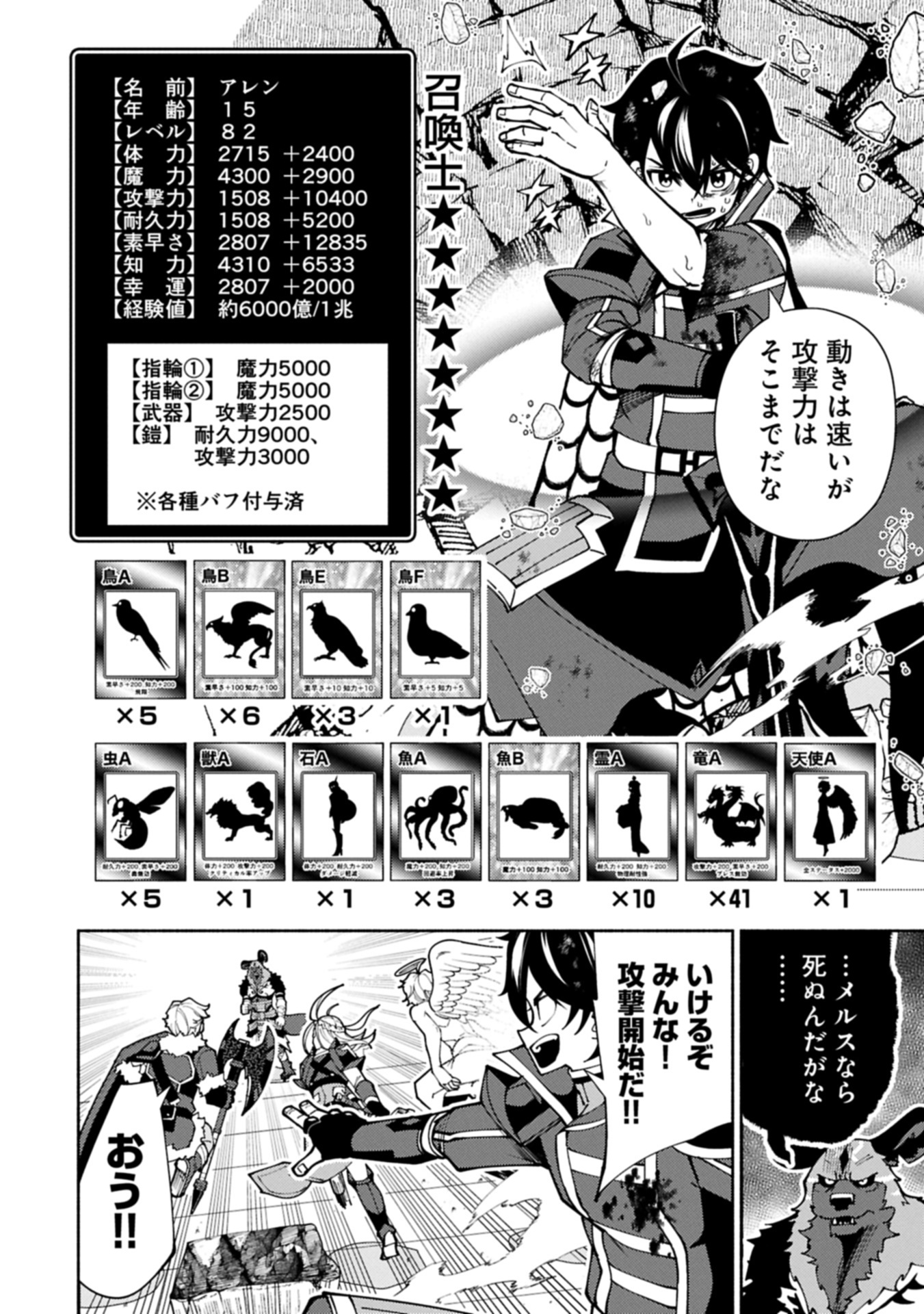 Hellmode - Yarikomi Suki no Gamer wa Haisettei no Isekai de Musou Suru Chap 77.1 - Next Chap 78.1