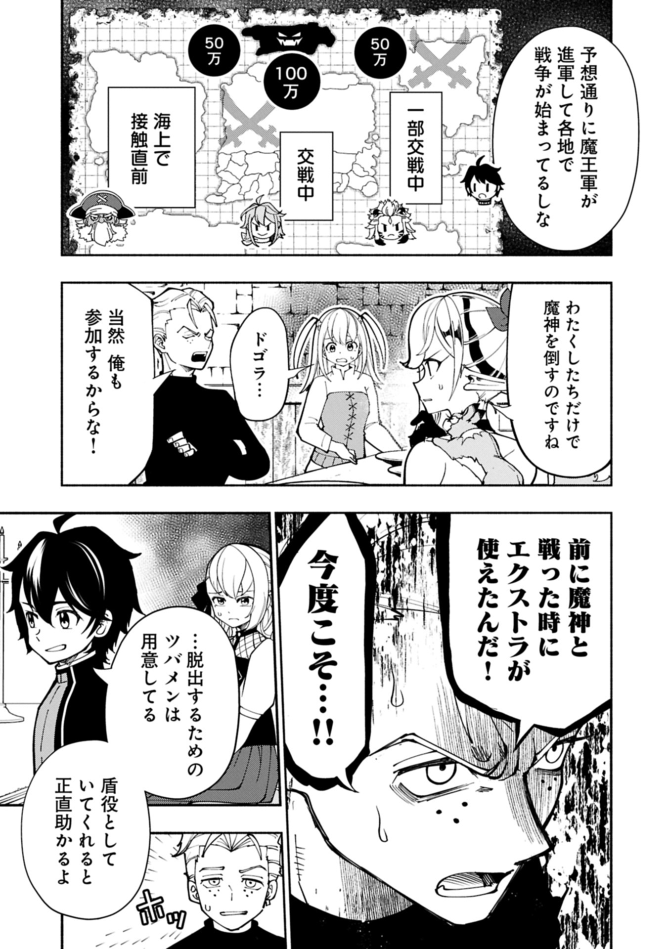 Hellmode - Yarikomi Suki no Gamer wa Haisettei no Isekai de Musou Suru Chap 77.1 - Next Chap 78.1