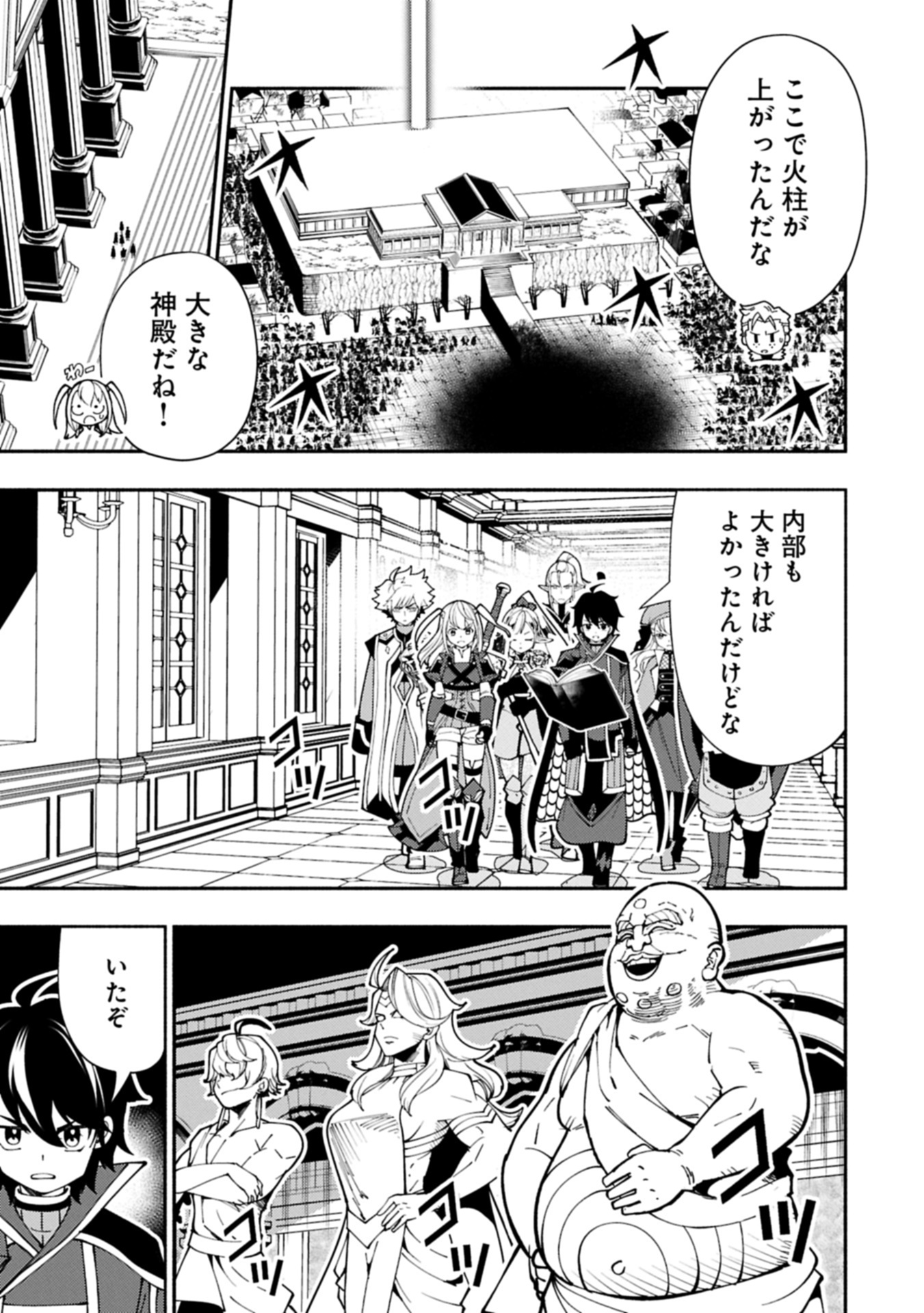 Hellmode - Yarikomi Suki no Gamer wa Haisettei no Isekai de Musou Suru Chap 77.1 - Next Chap 78.1