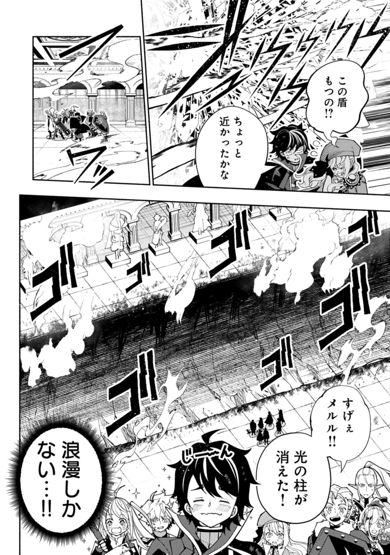 Hellmode - Yarikomi Suki no Gamer wa Haisettei no Isekai de Musou Suru Chap 77.2 - Next Chap 78.2
