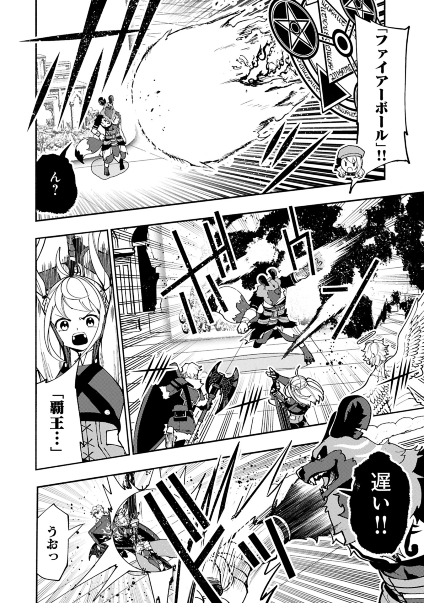 Hellmode - Yarikomi Suki no Gamer wa Haisettei no Isekai de Musou Suru Chap 77.2 - Next Chap 78.2