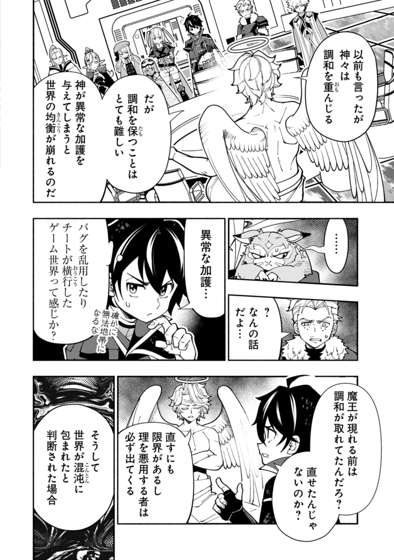 Hellmode - Yarikomi Suki no Gamer wa Haisettei no Isekai de Musou Suru Chap 78.1 - Next Chap 79.1