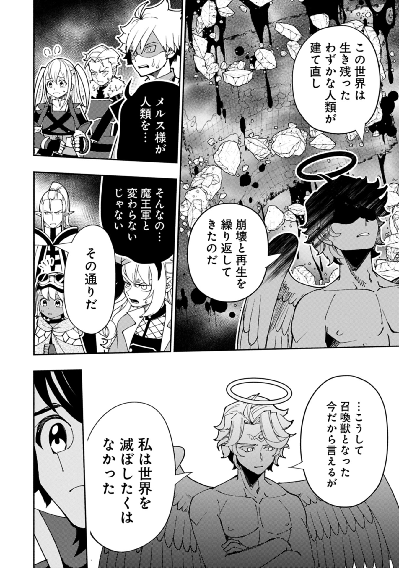 Hellmode - Yarikomi Suki no Gamer wa Haisettei no Isekai de Musou Suru Chap 78.1 - Next Chap 79.1