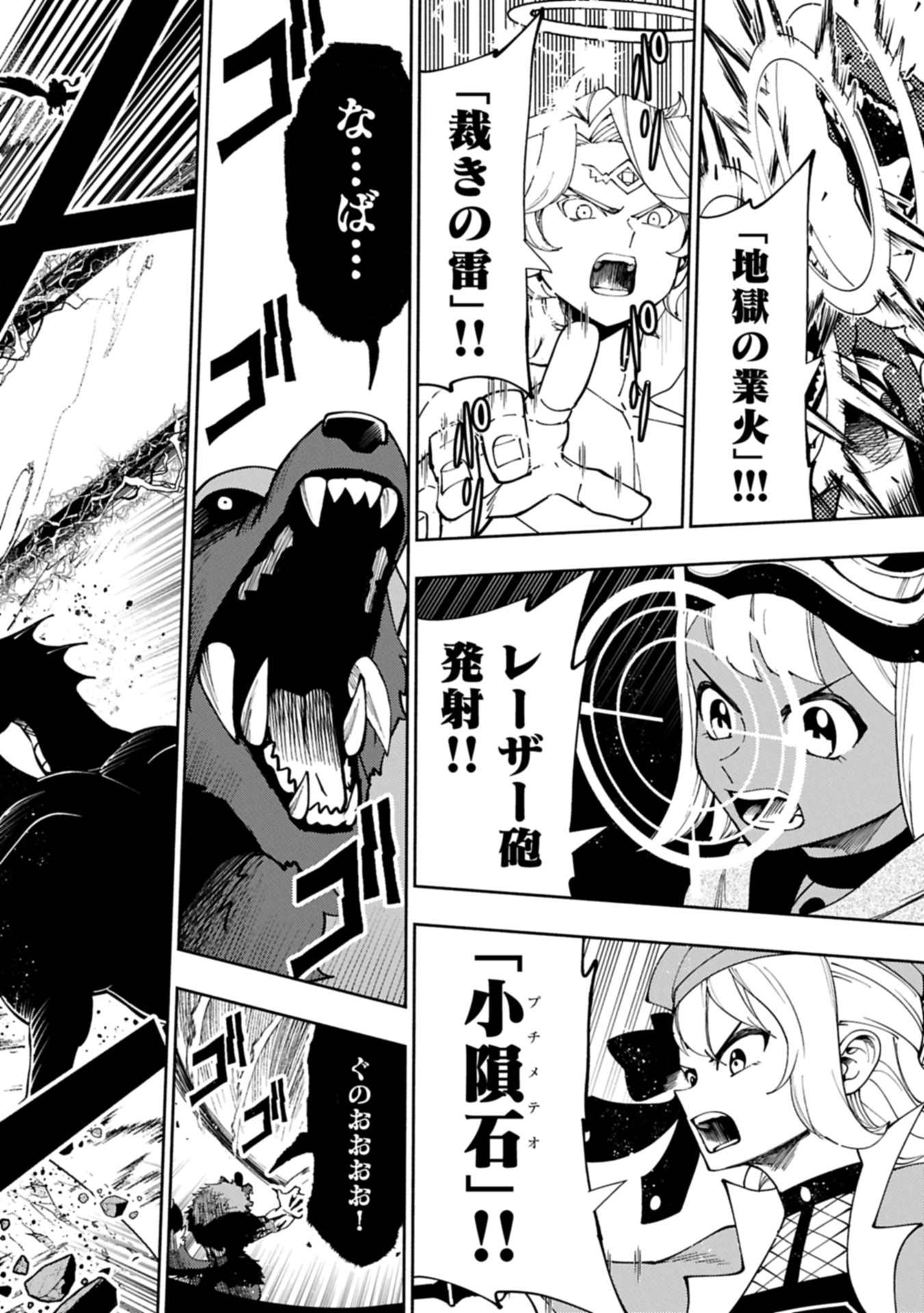 Hellmode - Yarikomi Suki no Gamer wa Haisettei no Isekai de Musou Suru Chap 78.1 - Next Chap 79.1