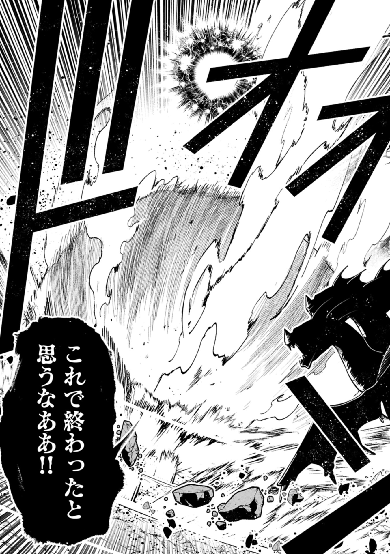 Hellmode - Yarikomi Suki no Gamer wa Haisettei no Isekai de Musou Suru Chap 78.1 - Next Chap 79.1