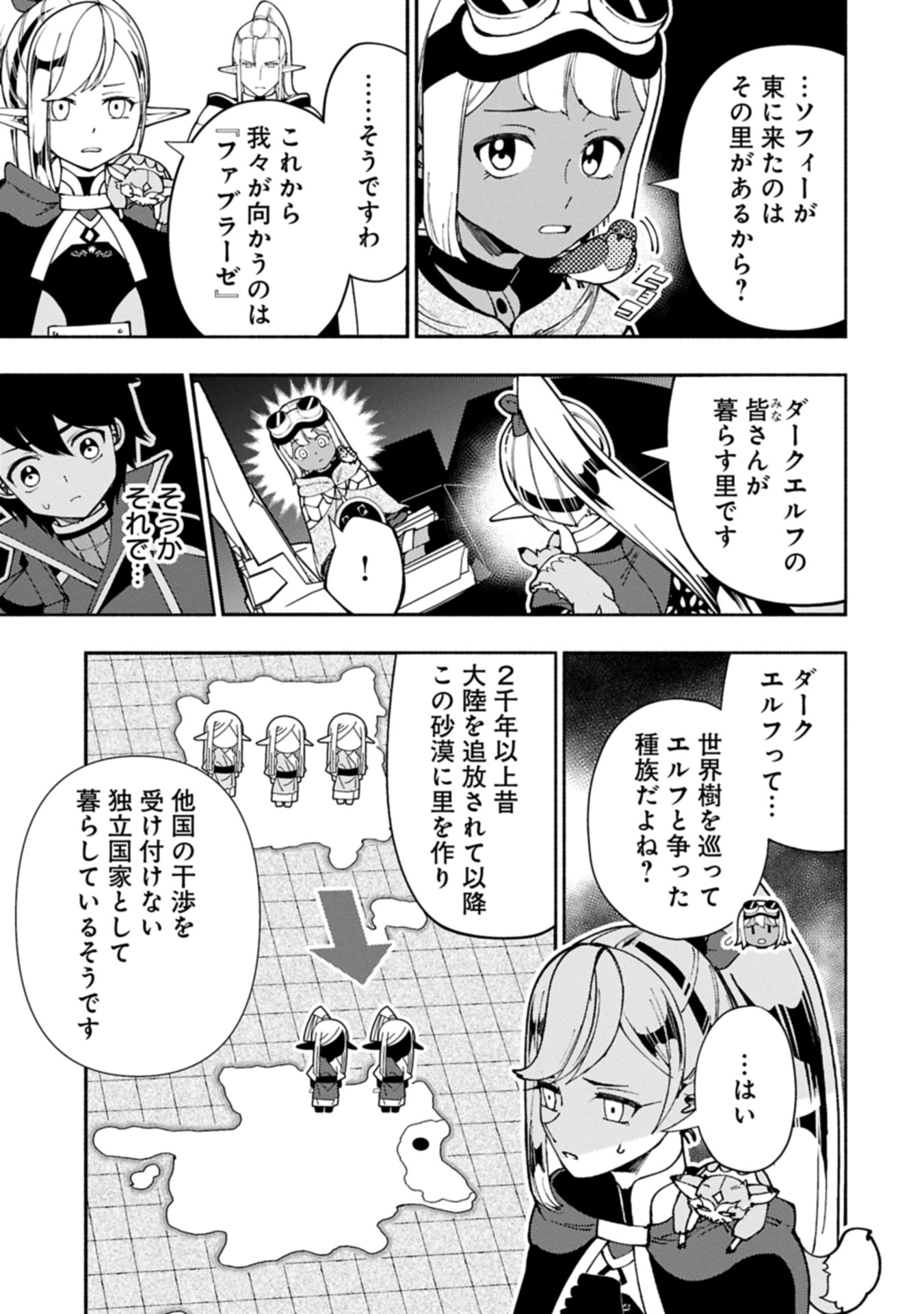 Hellmode - Yarikomi Suki no Gamer wa Haisettei no Isekai de Musou Suru Chap 79.1 - Next Chap 80.1