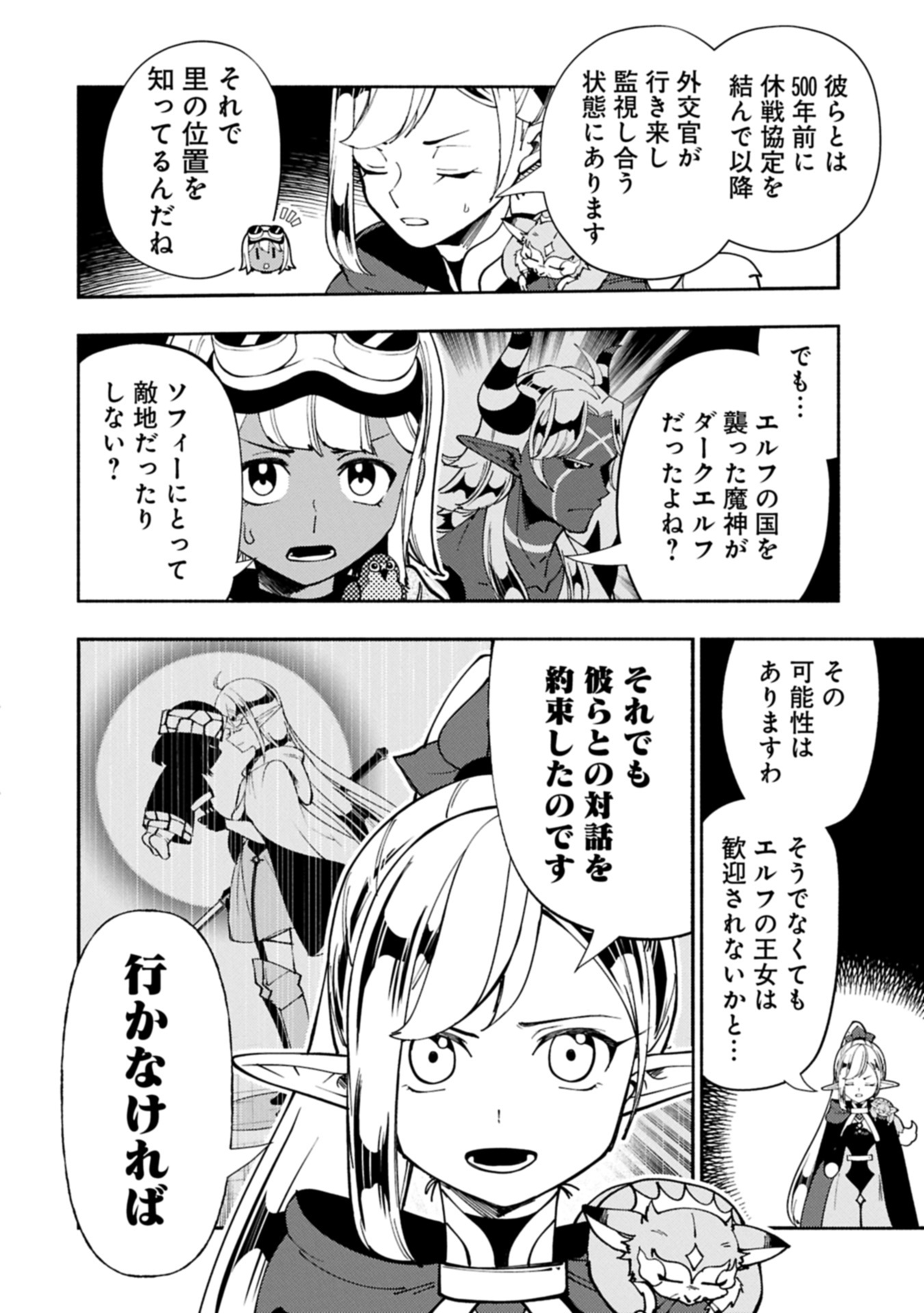 Hellmode - Yarikomi Suki no Gamer wa Haisettei no Isekai de Musou Suru Chap 79.1 - Next Chap 80.1