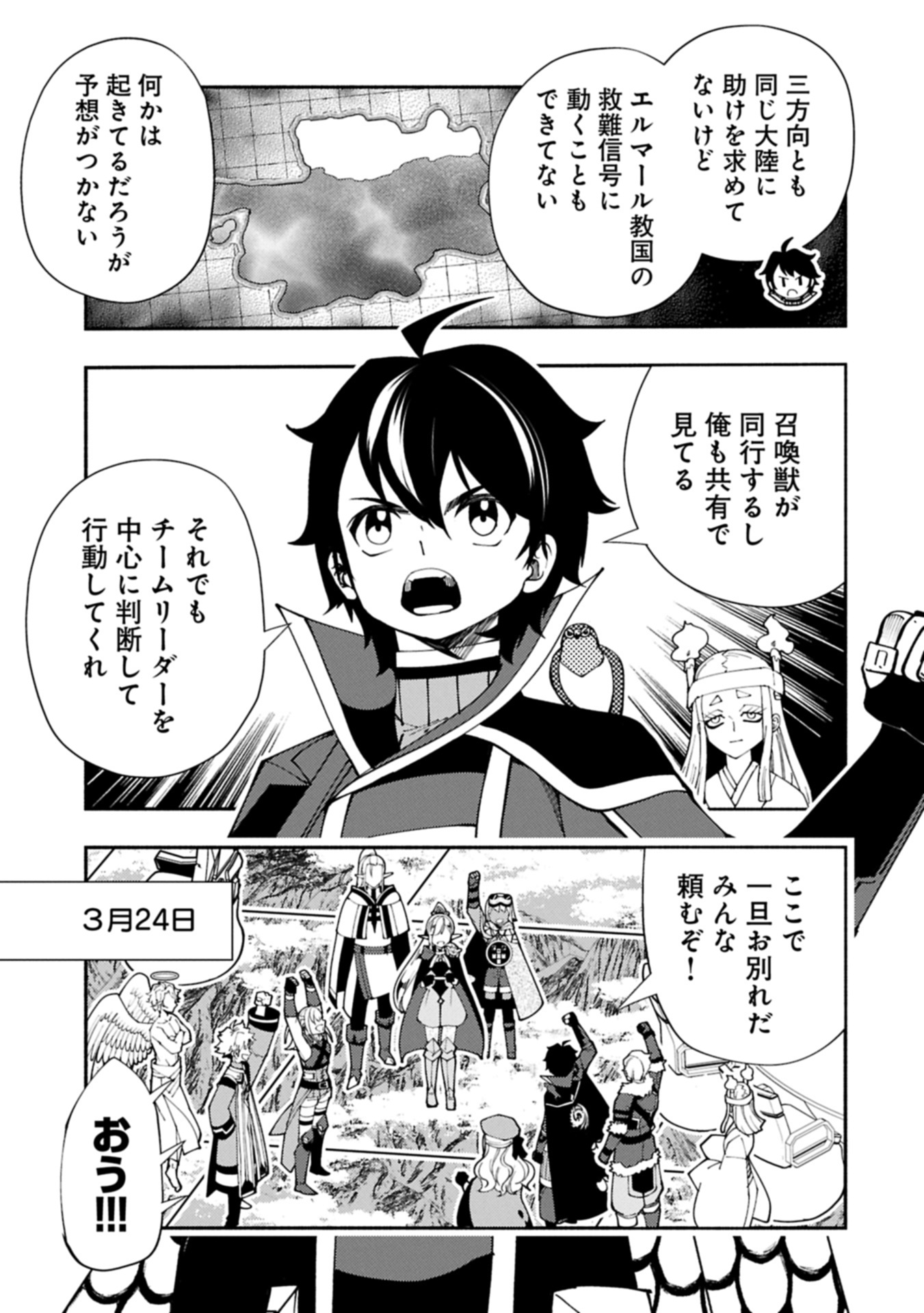 Hellmode - Yarikomi Suki no Gamer wa Haisettei no Isekai de Musou Suru Chap 79.1 - Next Chap 80.1
