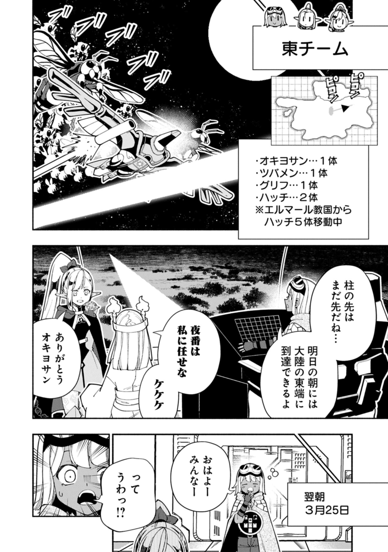 Hellmode - Yarikomi Suki no Gamer wa Haisettei no Isekai de Musou Suru Chap 79.1 - Next Chap 80.1