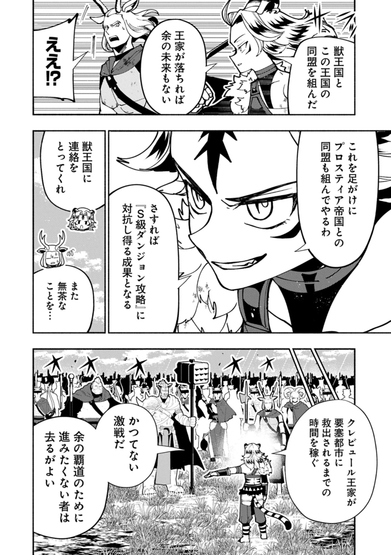 Hellmode - Yarikomi Suki no Gamer wa Haisettei no Isekai de Musou Suru Chap 81.2 - Next Chap 82.2