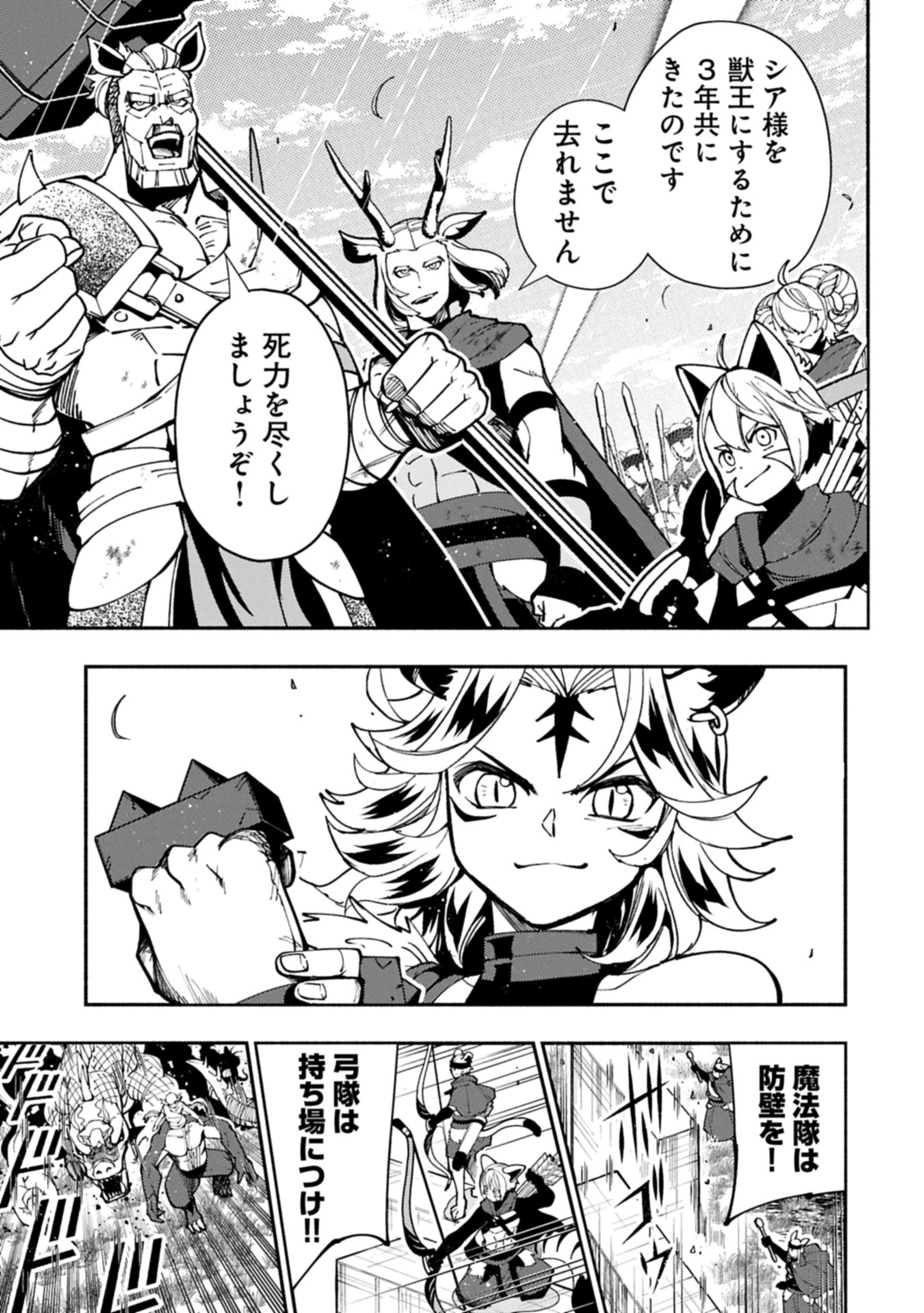Hellmode - Yarikomi Suki no Gamer wa Haisettei no Isekai de Musou Suru Chap 81.2 - Next Chap 82.2