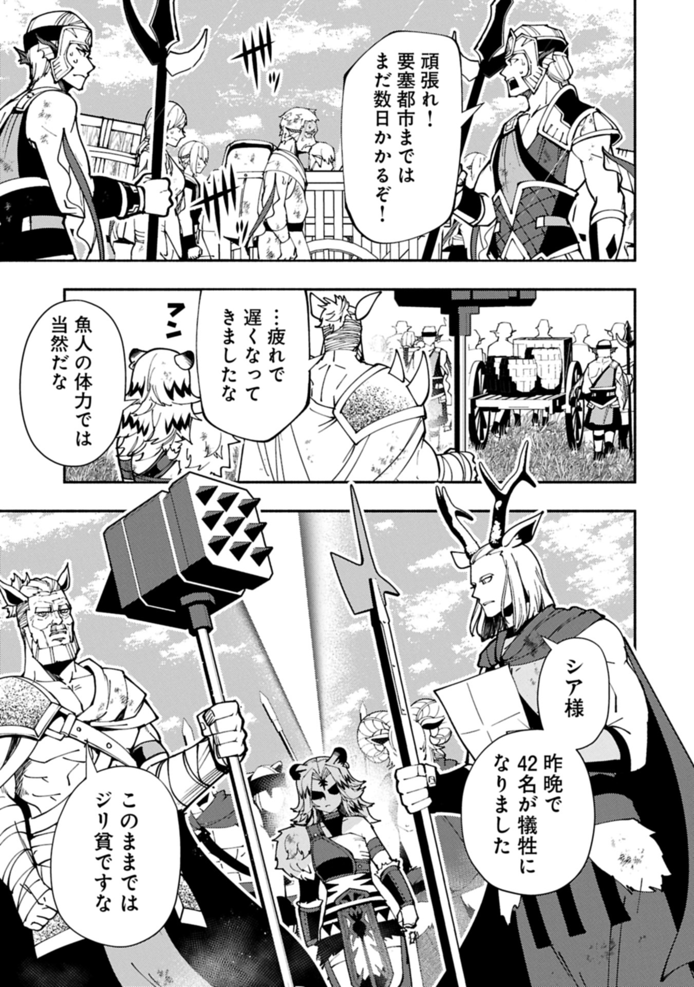 Hellmode - Yarikomi Suki no Gamer wa Haisettei no Isekai de Musou Suru Chap 81.2 - Next Chap 82.2