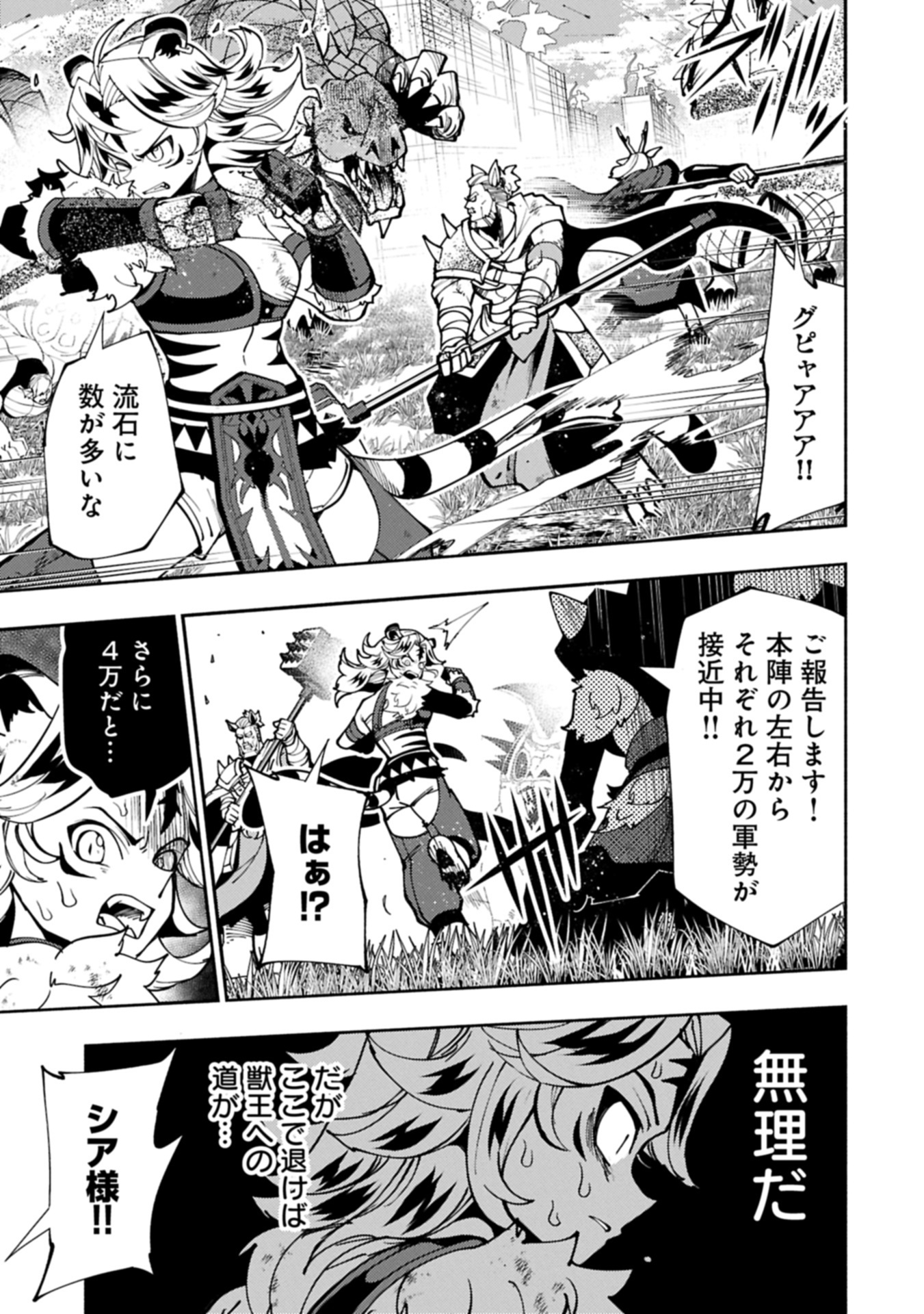 Hellmode - Yarikomi Suki no Gamer wa Haisettei no Isekai de Musou Suru Chap 81.2 - Next Chap 82.2