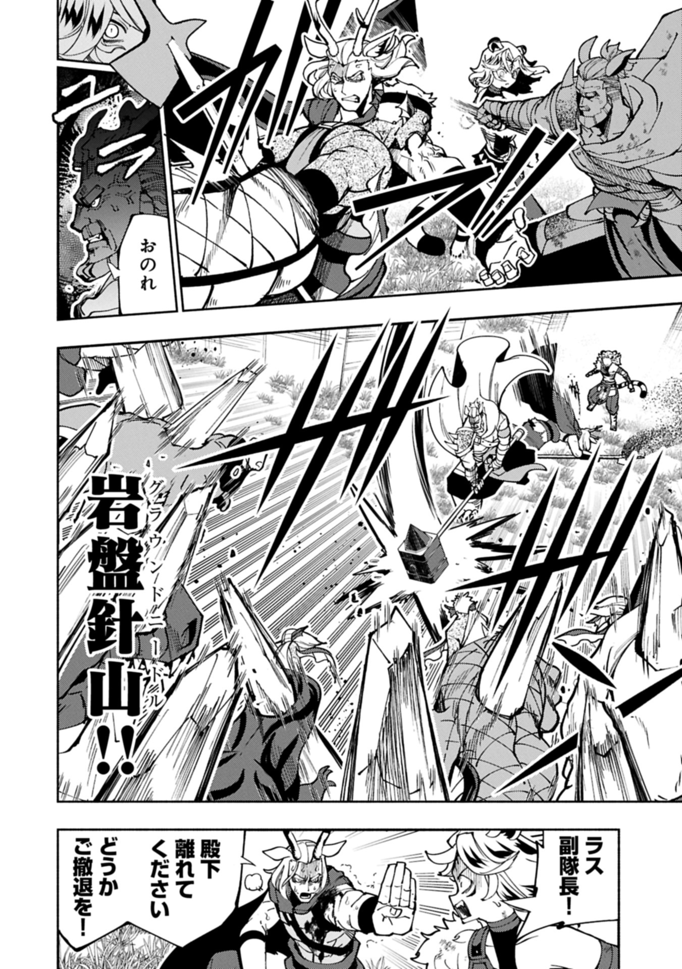 Hellmode - Yarikomi Suki no Gamer wa Haisettei no Isekai de Musou Suru Chap 81.2 - Next Chap 82.2