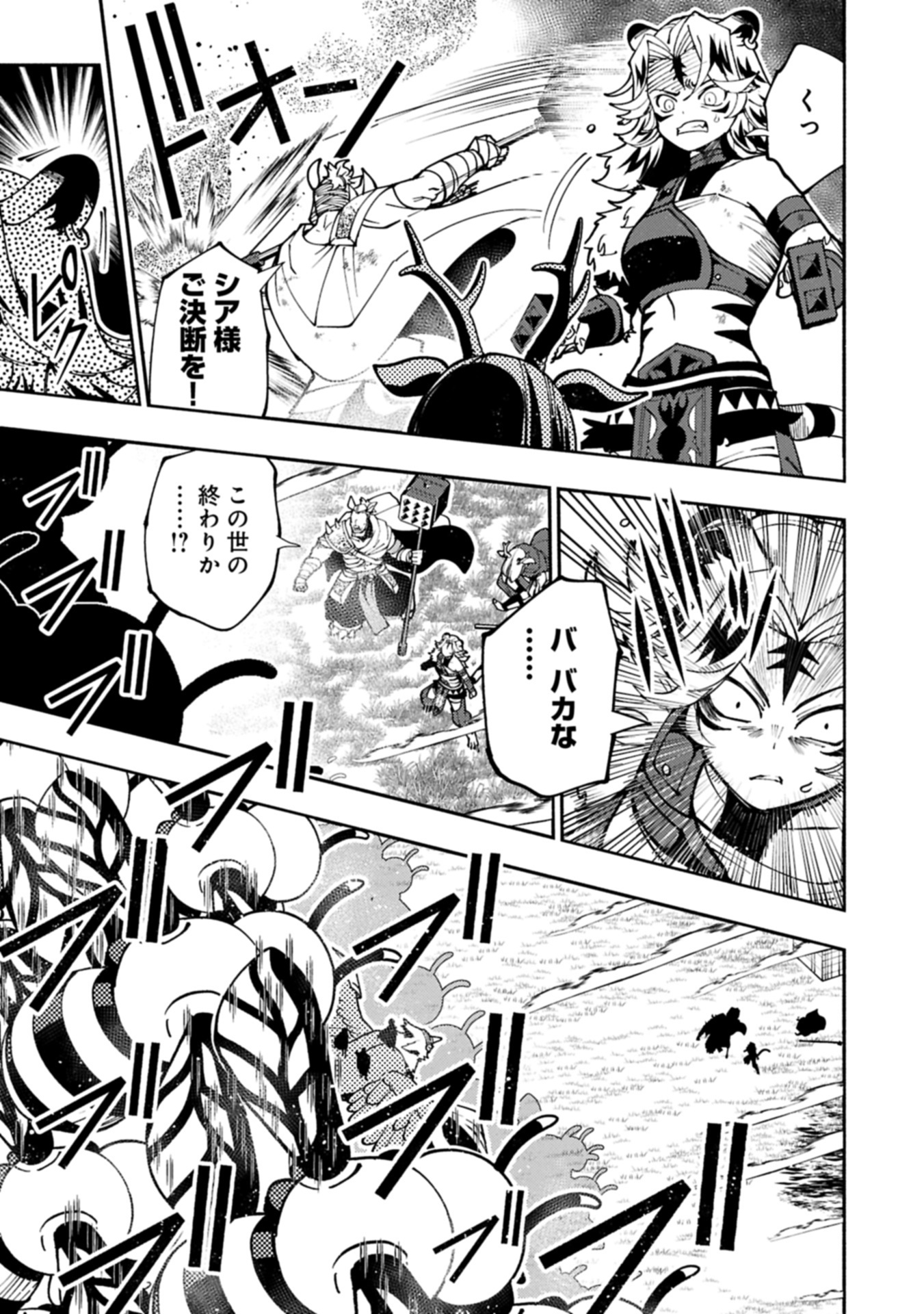 Hellmode - Yarikomi Suki no Gamer wa Haisettei no Isekai de Musou Suru Chap 81.2 - Next Chap 82.2