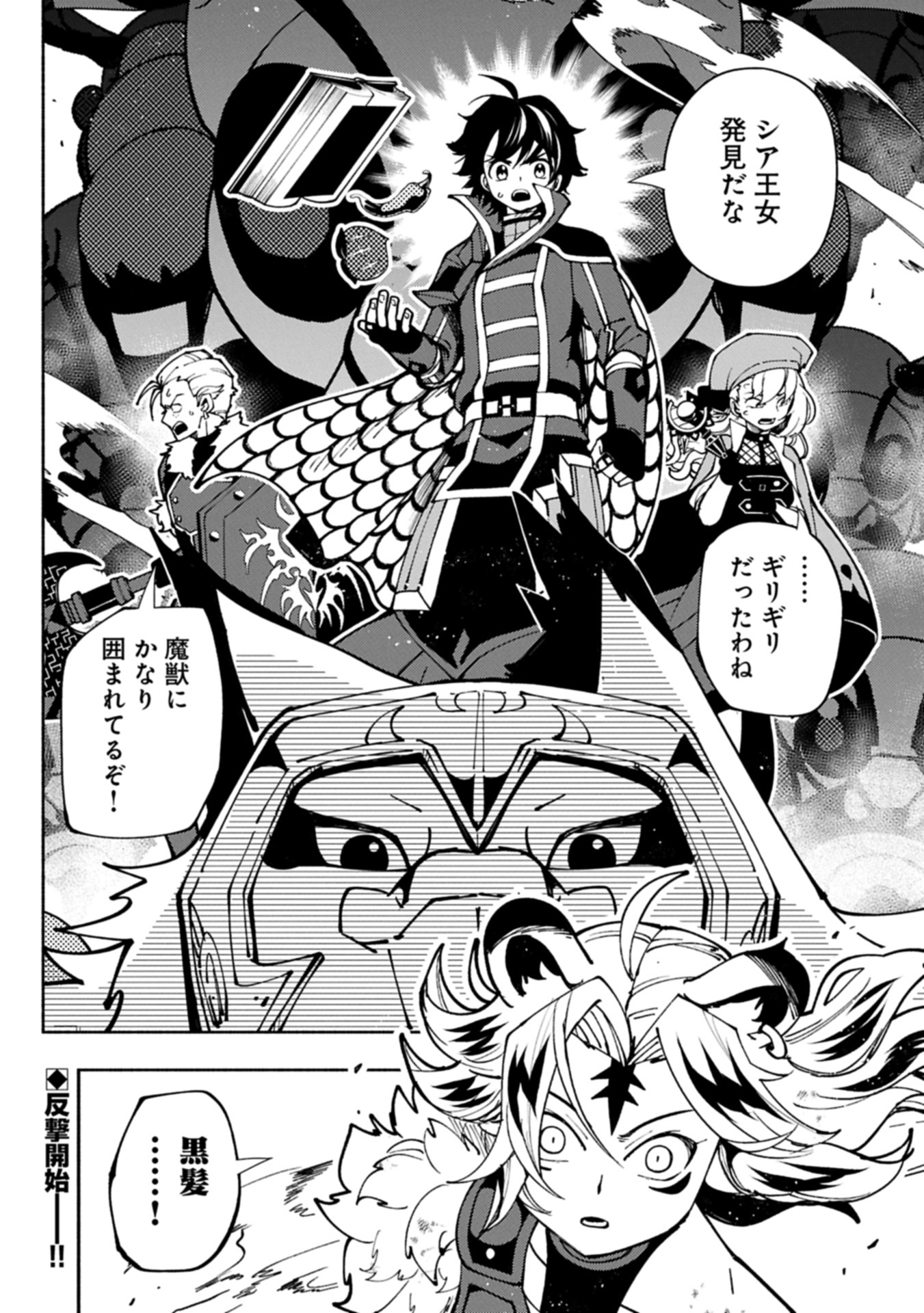 Hellmode - Yarikomi Suki no Gamer wa Haisettei no Isekai de Musou Suru Chap 81.2 - Next Chap 82.2