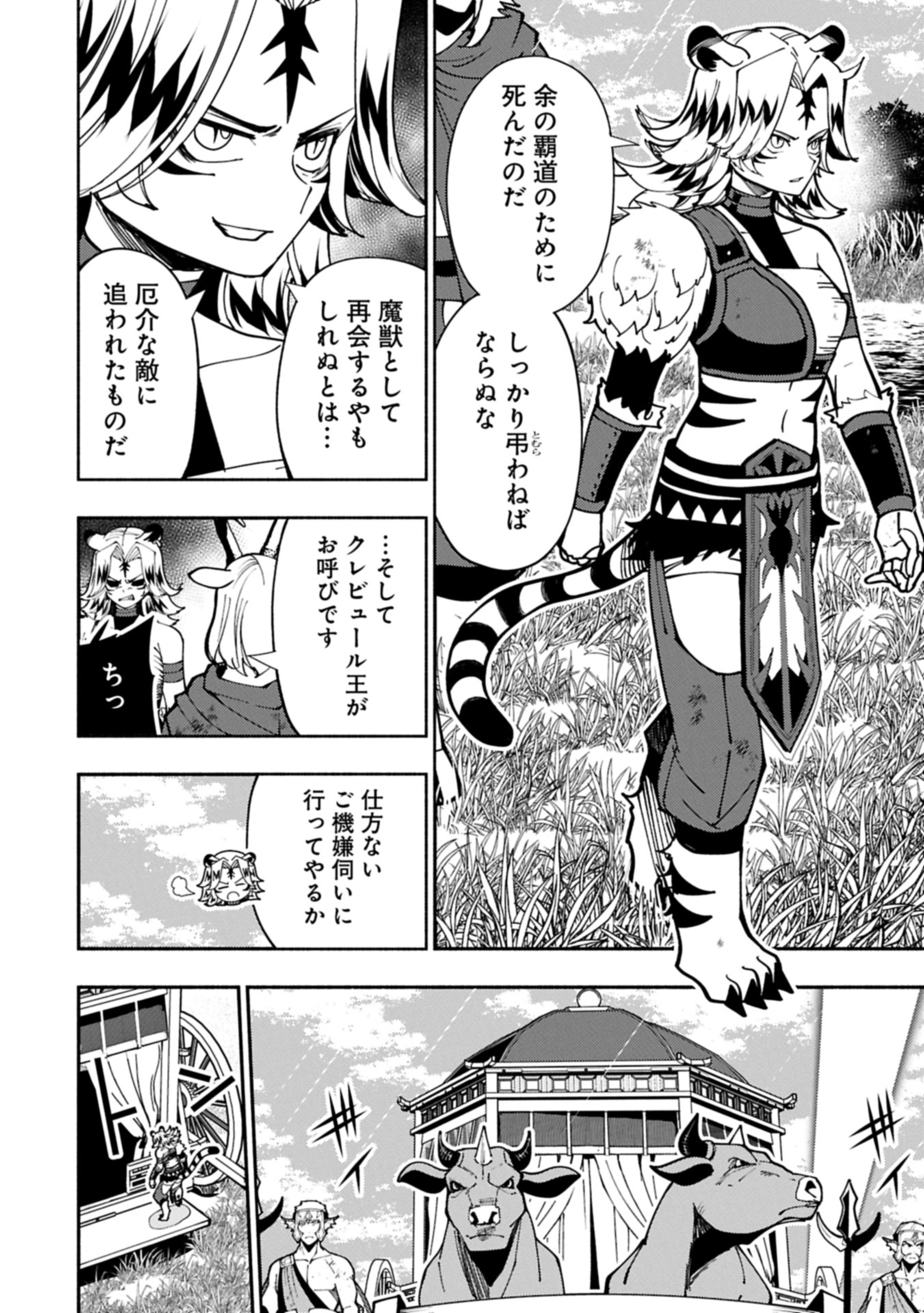 Hellmode - Yarikomi Suki no Gamer wa Haisettei no Isekai de Musou Suru Chap 81.2 - Next Chap 82.2