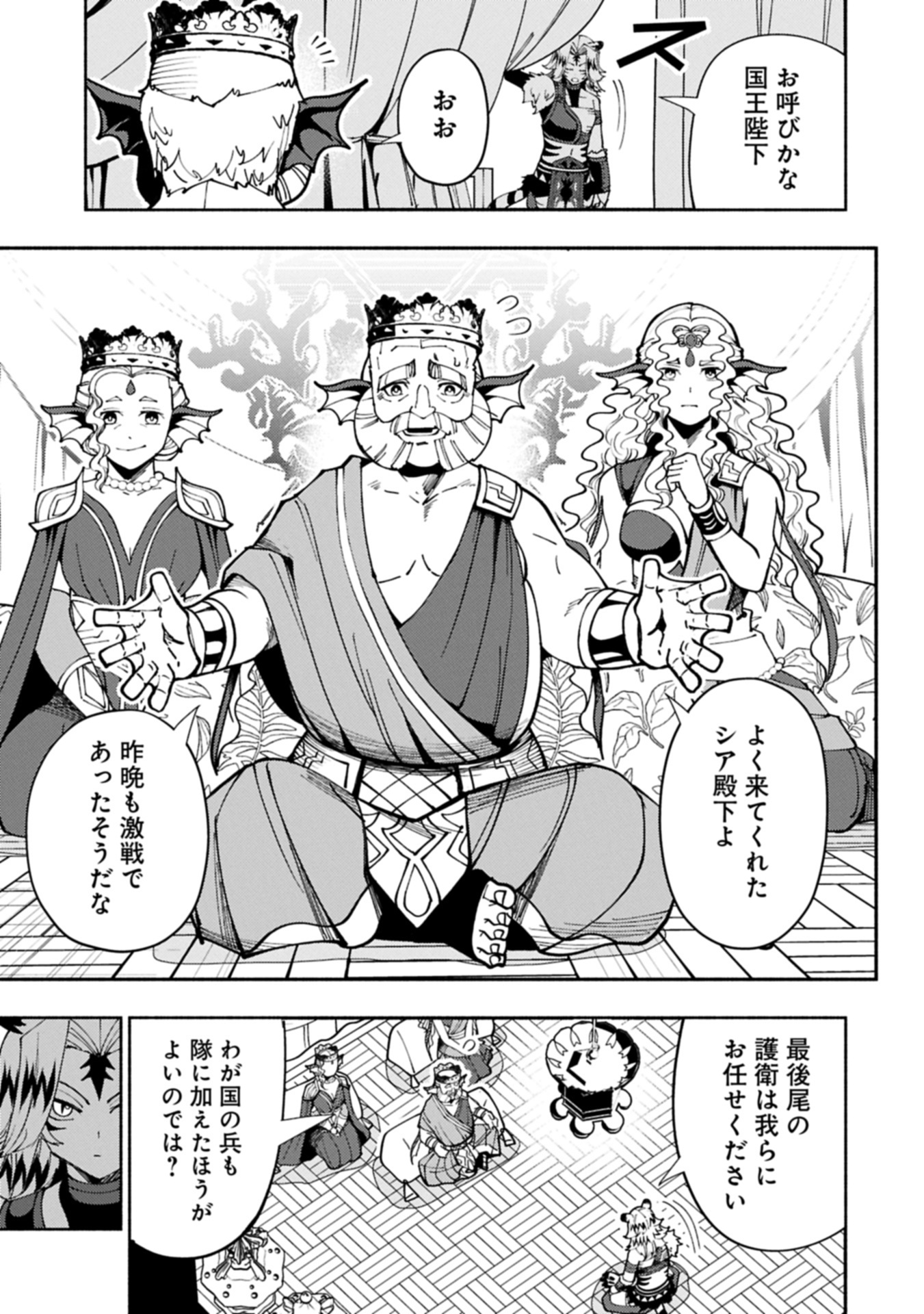 Hellmode - Yarikomi Suki no Gamer wa Haisettei no Isekai de Musou Suru Chap 81.2 - Next Chap 82.2