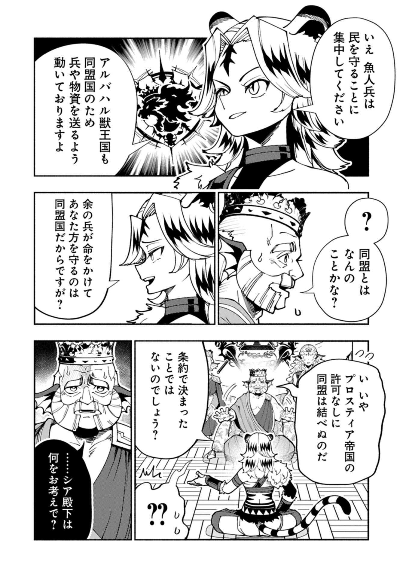 Hellmode - Yarikomi Suki no Gamer wa Haisettei no Isekai de Musou Suru Chap 81.2 - Next Chap 82.2