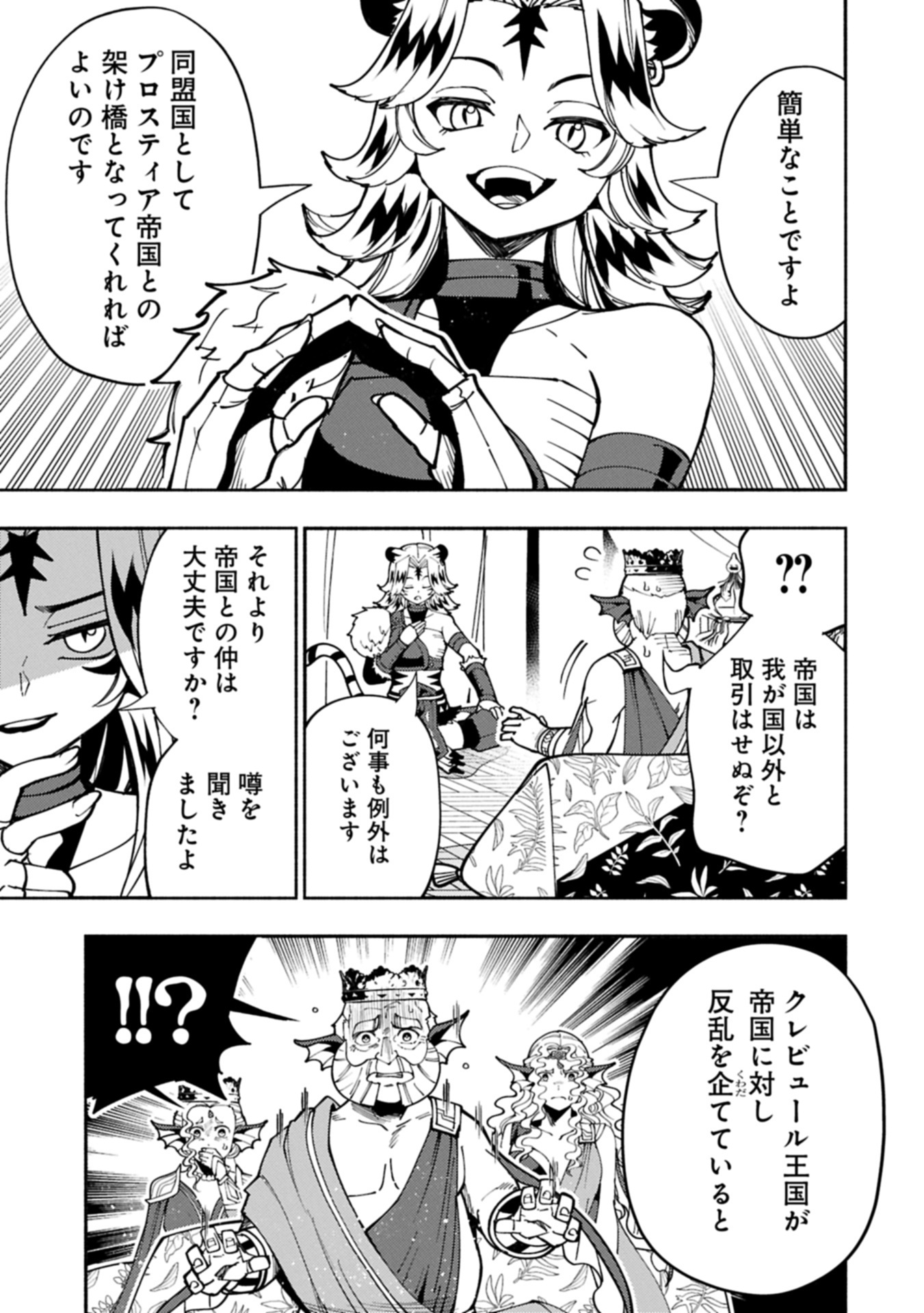 Hellmode - Yarikomi Suki no Gamer wa Haisettei no Isekai de Musou Suru Chap 81.2 - Next Chap 82.2