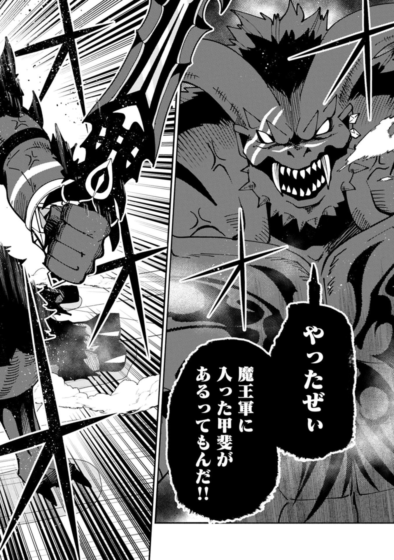Hellmode - Yarikomi Suki no Gamer wa Haisettei no Isekai de Musou Suru Chap 87.1 - Next Chap 88.1