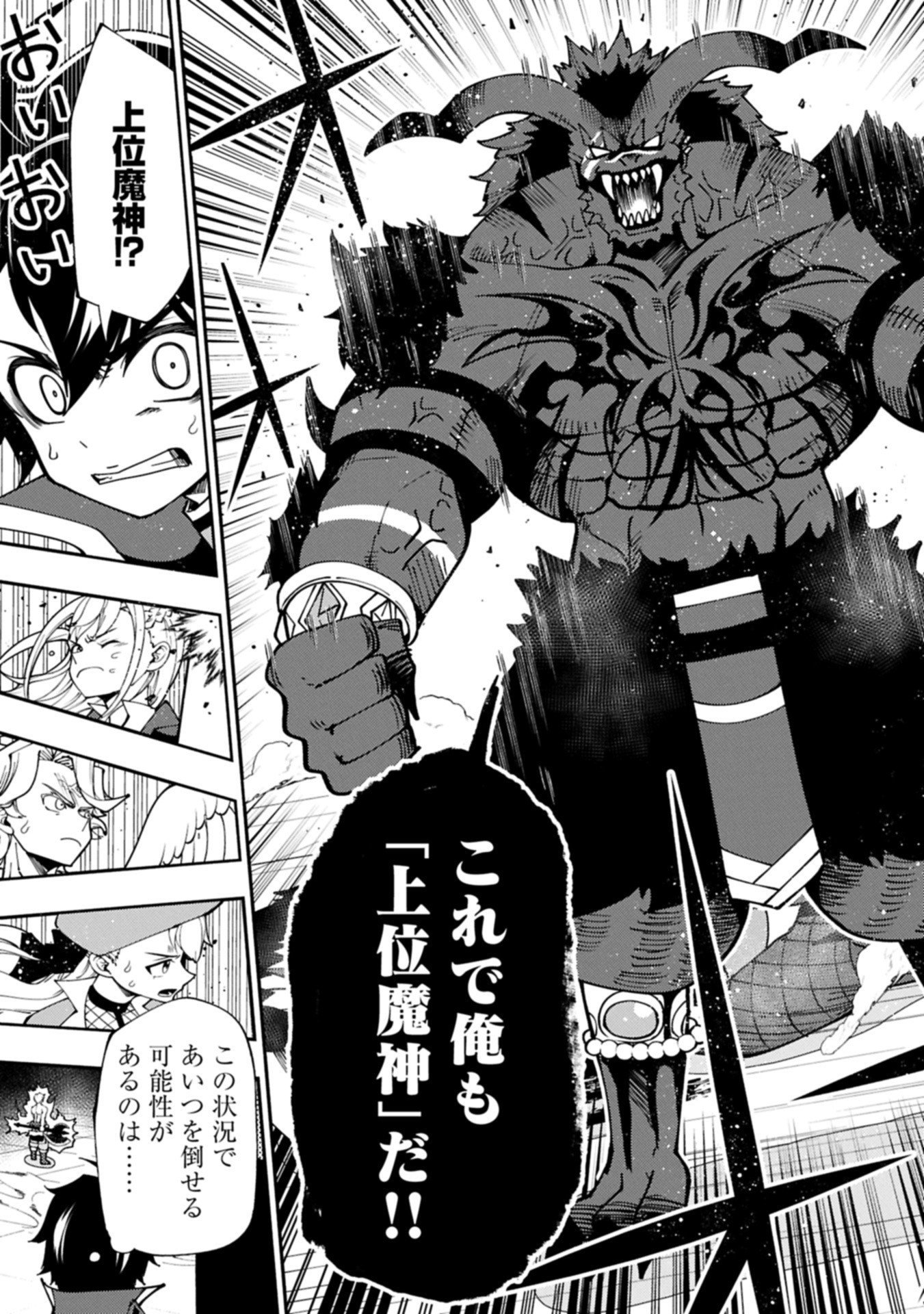 Hellmode - Yarikomi Suki no Gamer wa Haisettei no Isekai de Musou Suru Chap 87.1 - Next Chap 88.1