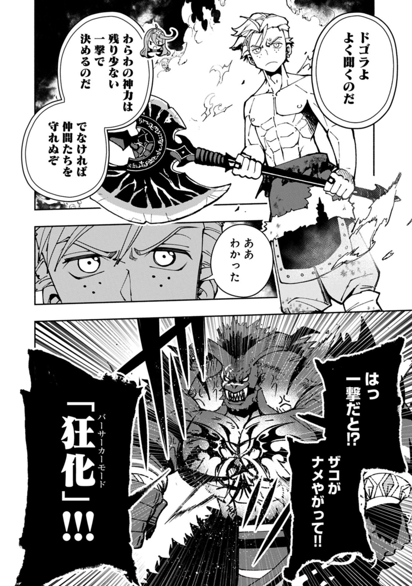 Hellmode - Yarikomi Suki no Gamer wa Haisettei no Isekai de Musou Suru Chap 87.1 - Next Chap 88.1