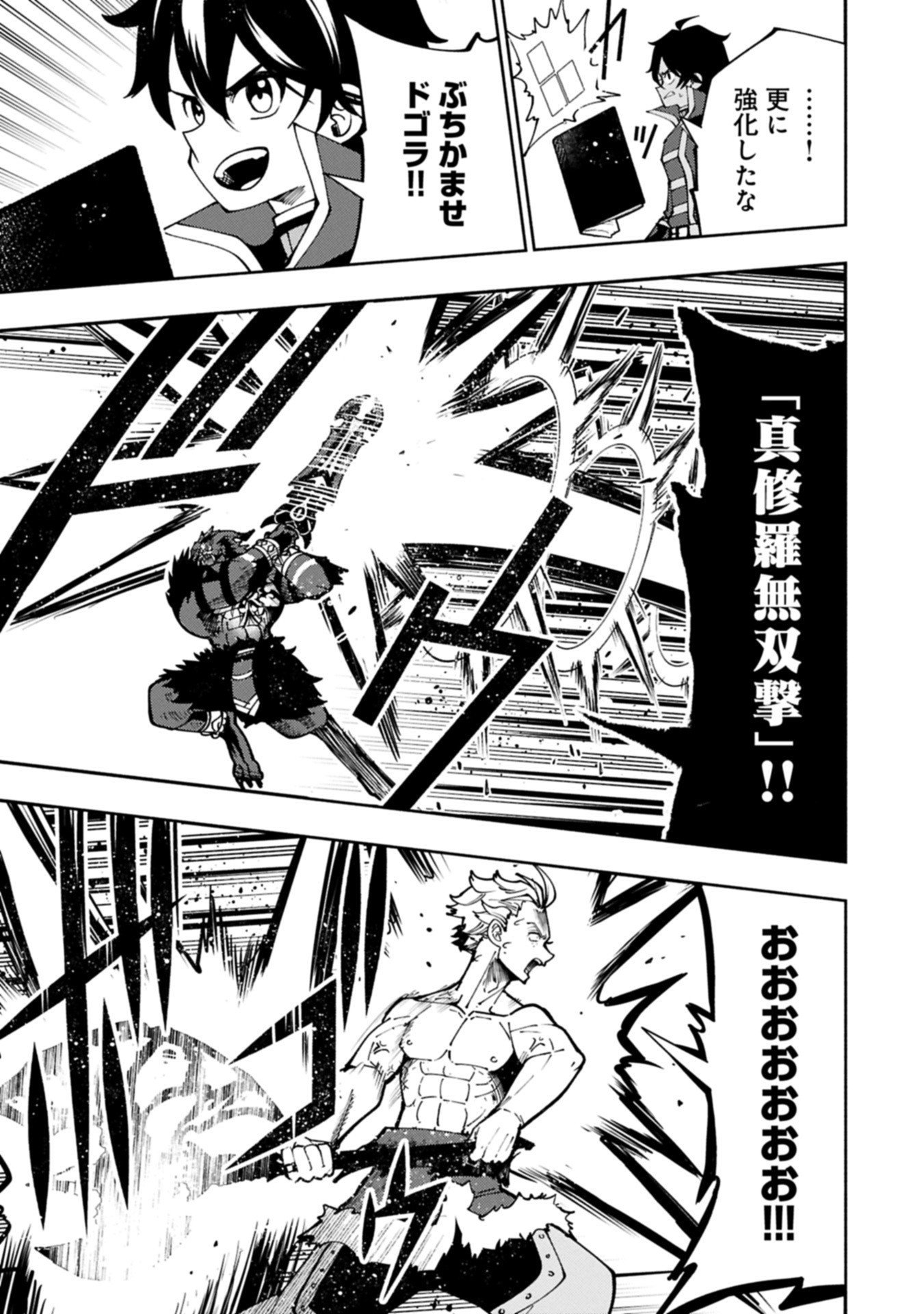 Hellmode - Yarikomi Suki no Gamer wa Haisettei no Isekai de Musou Suru Chap 87.1 - Next Chap 88.1