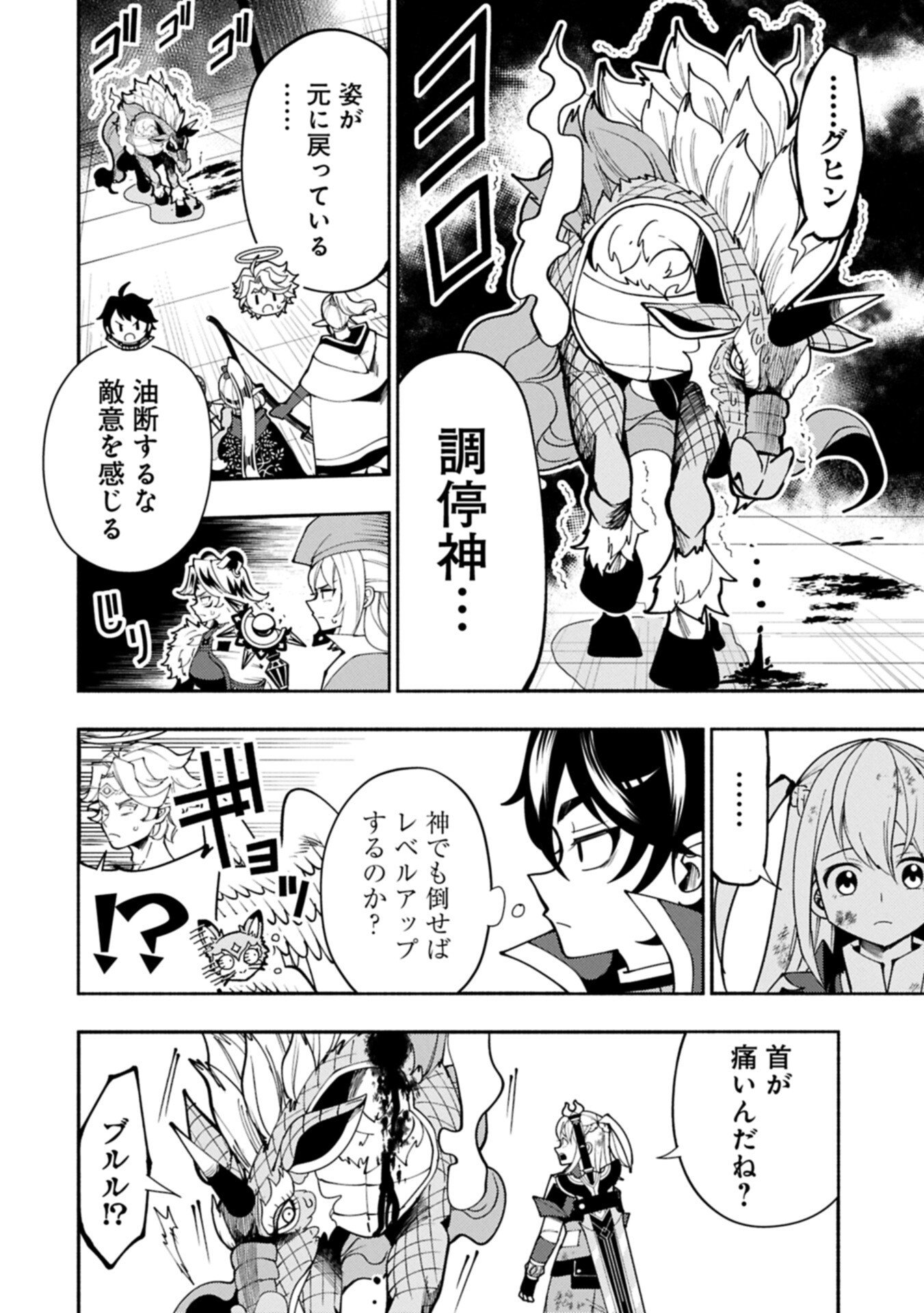Hellmode - Yarikomi Suki no Gamer wa Haisettei no Isekai de Musou Suru Chap 88.2 - Next Chap 89.2