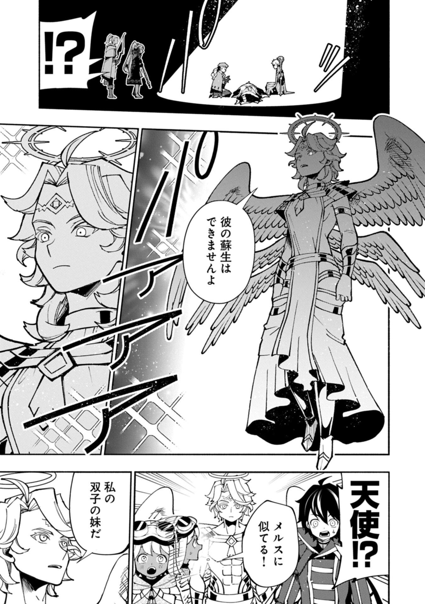 Hellmode - Yarikomi Suki no Gamer wa Haisettei no Isekai de Musou Suru Chap 88.2 - Next Chap 89.2