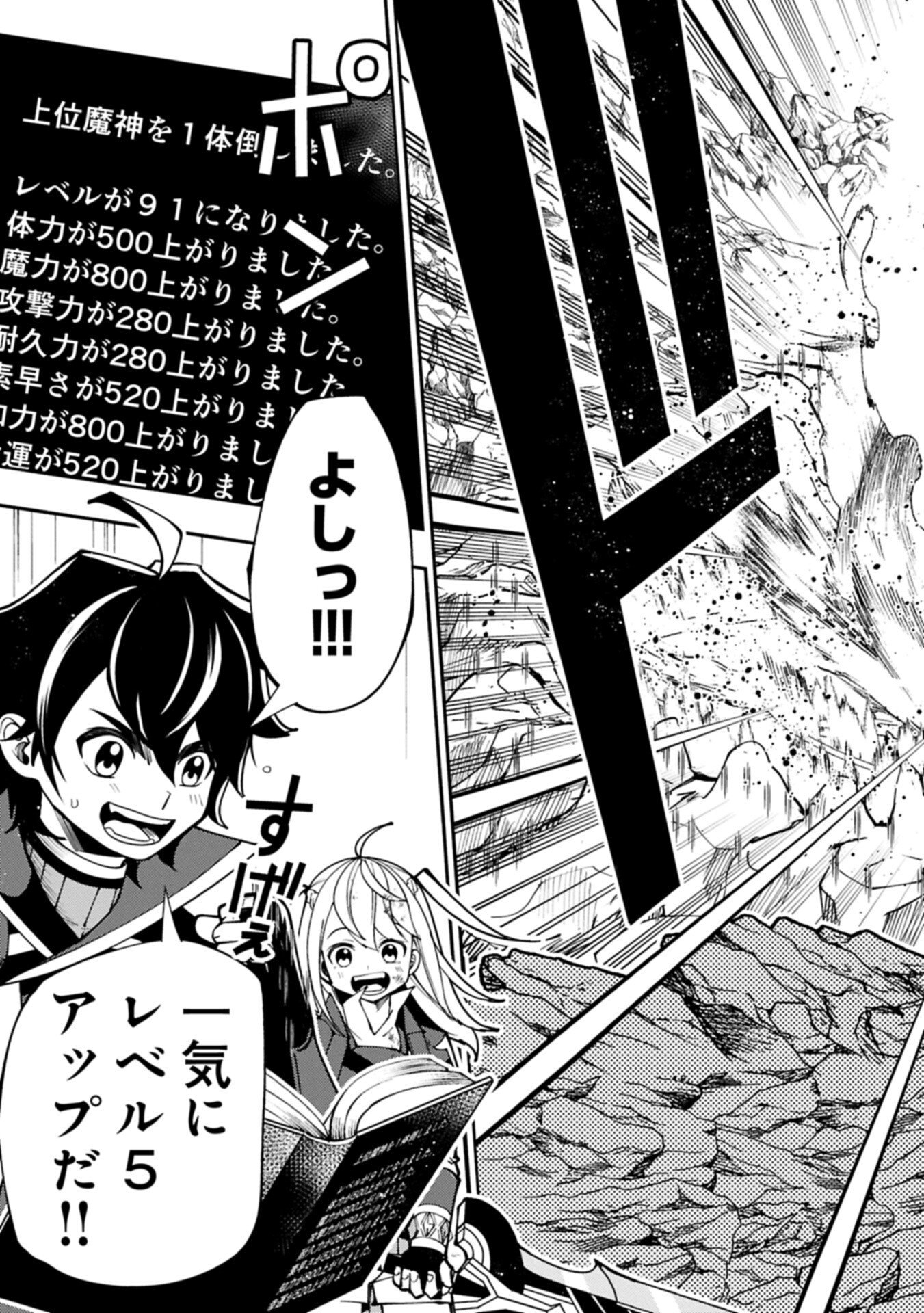 Hellmode - Yarikomi Suki no Gamer wa Haisettei no Isekai de Musou Suru Chap 88.2 - Next Chap 89.2