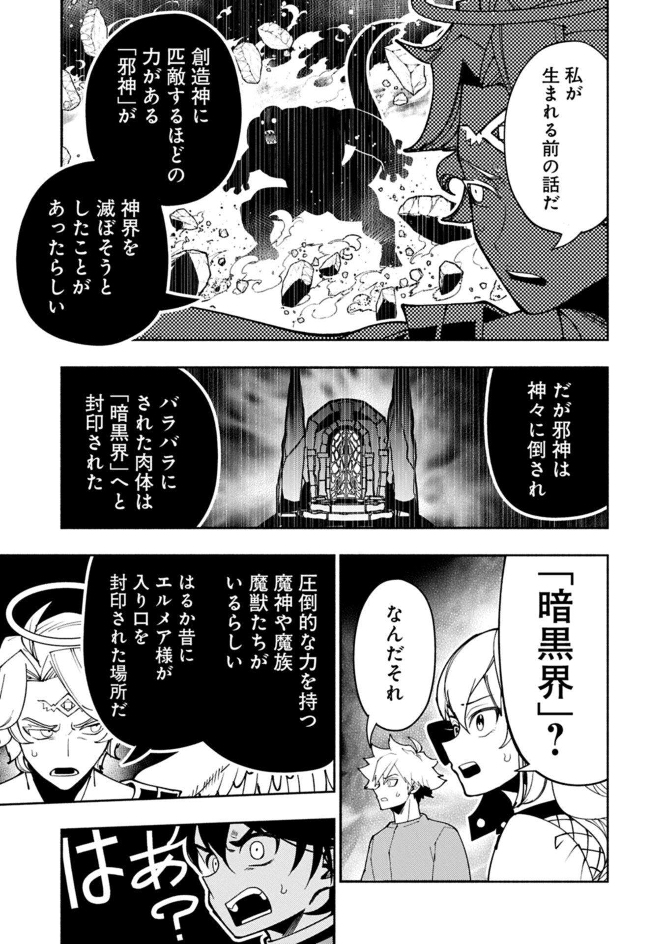 Hellmode - Yarikomi Suki no Gamer wa Haisettei no Isekai de Musou Suru Chap 89.2 - Next Chap 90.2