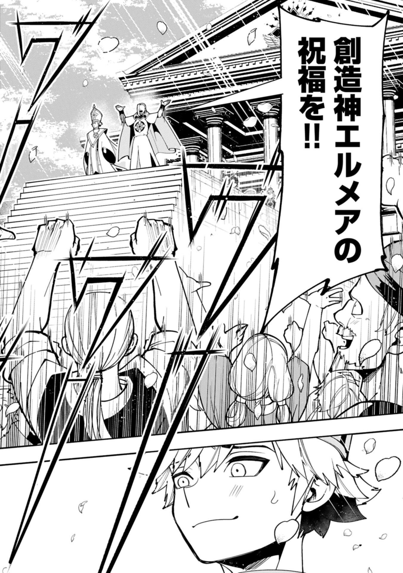 Hellmode - Yarikomi Suki no Gamer wa Haisettei no Isekai de Musou Suru Chap 89.2 - Next Chap 90.2