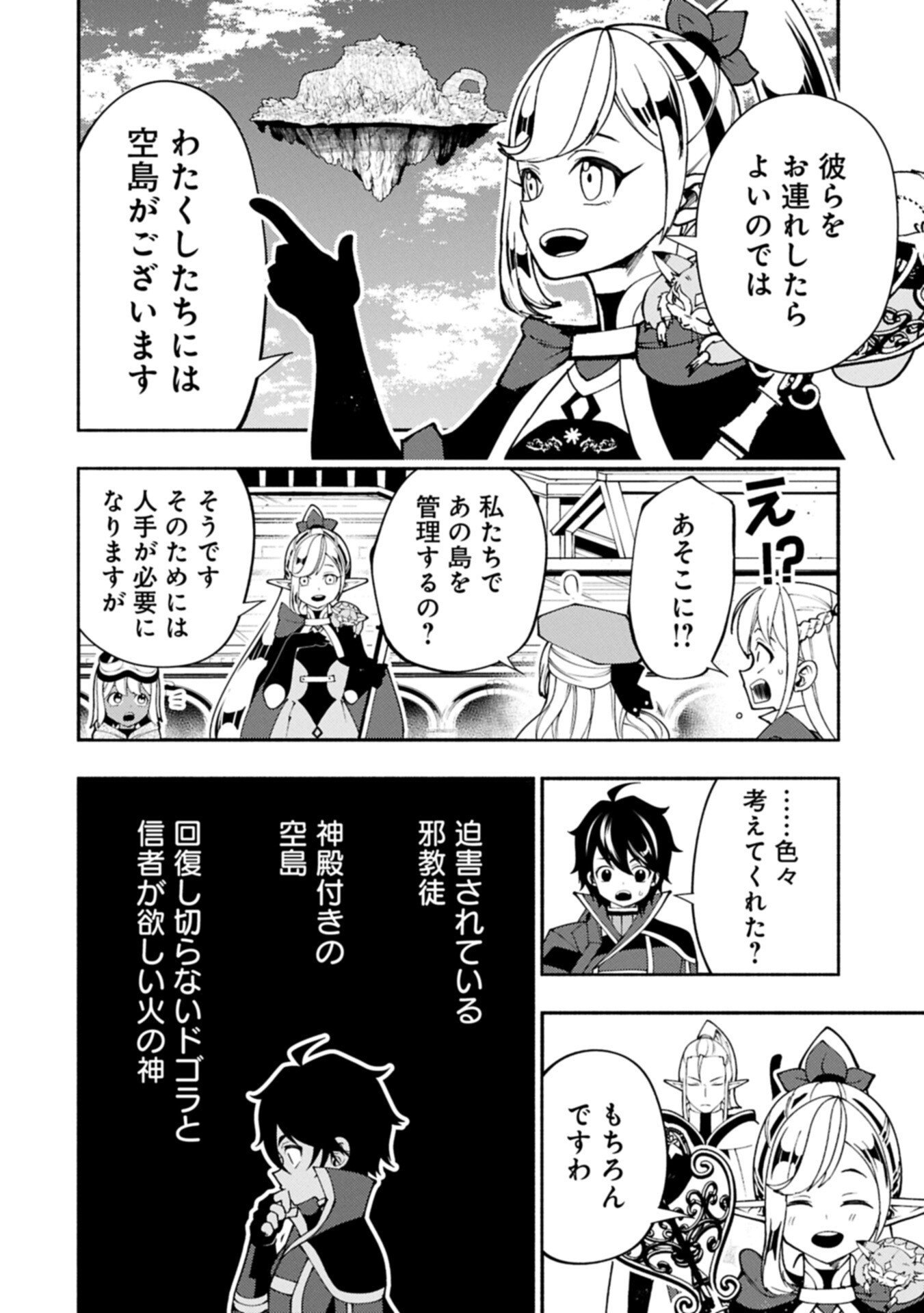 Hellmode - Yarikomi Suki no Gamer wa Haisettei no Isekai de Musou Suru Chap 89.2 - Next Chap 90.2