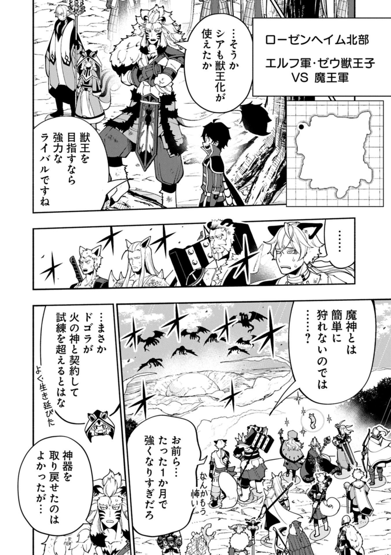 Hellmode - Yarikomi Suki no Gamer wa Haisettei no Isekai de Musou Suru Chap 89.2 - Next Chap 90.2