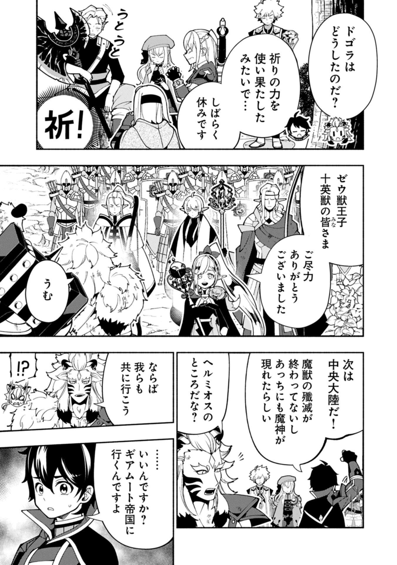 Hellmode - Yarikomi Suki no Gamer wa Haisettei no Isekai de Musou Suru Chap 89.2 - Next Chap 90.2