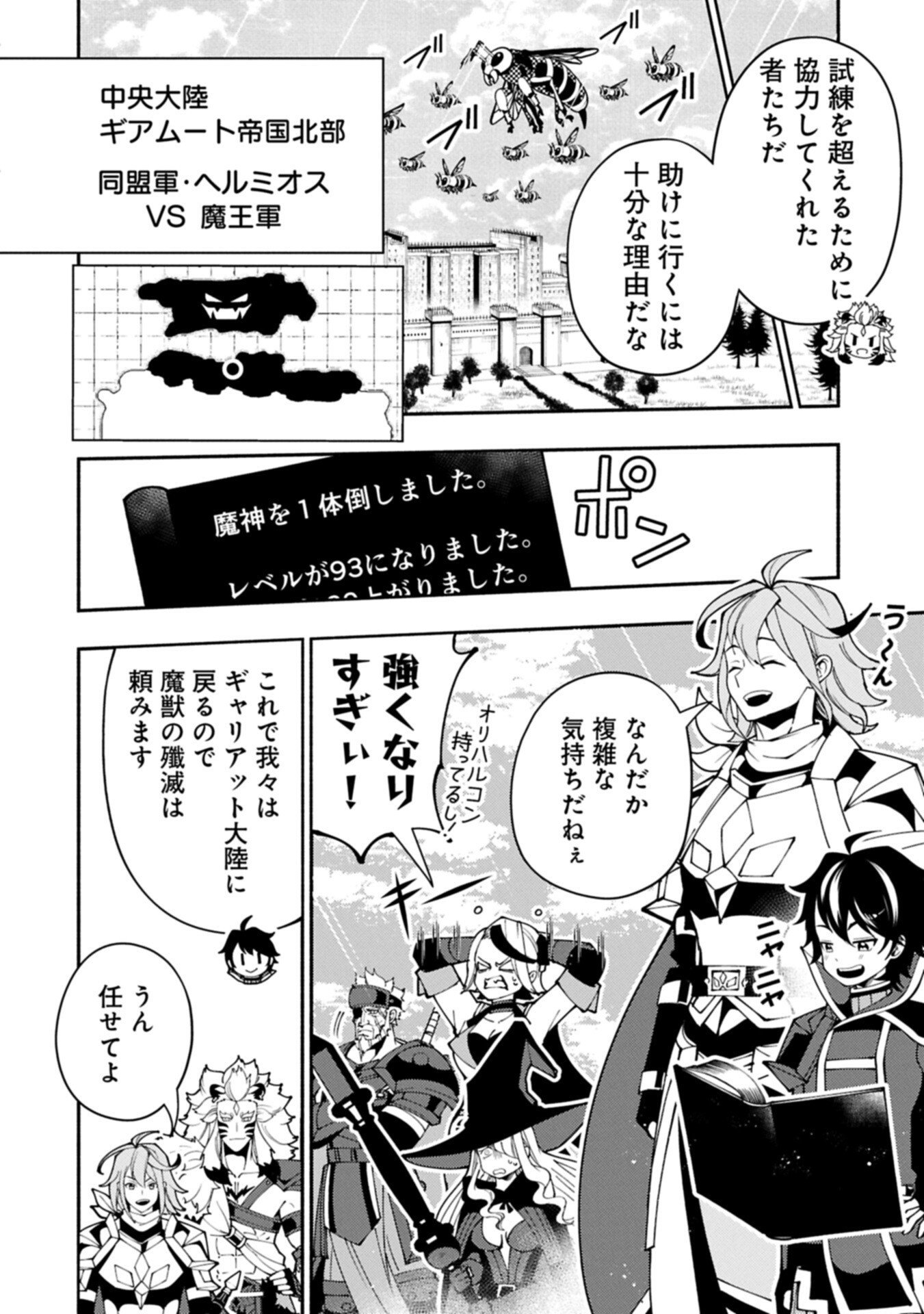 Hellmode - Yarikomi Suki no Gamer wa Haisettei no Isekai de Musou Suru Chap 89.2 - Next Chap 90.2