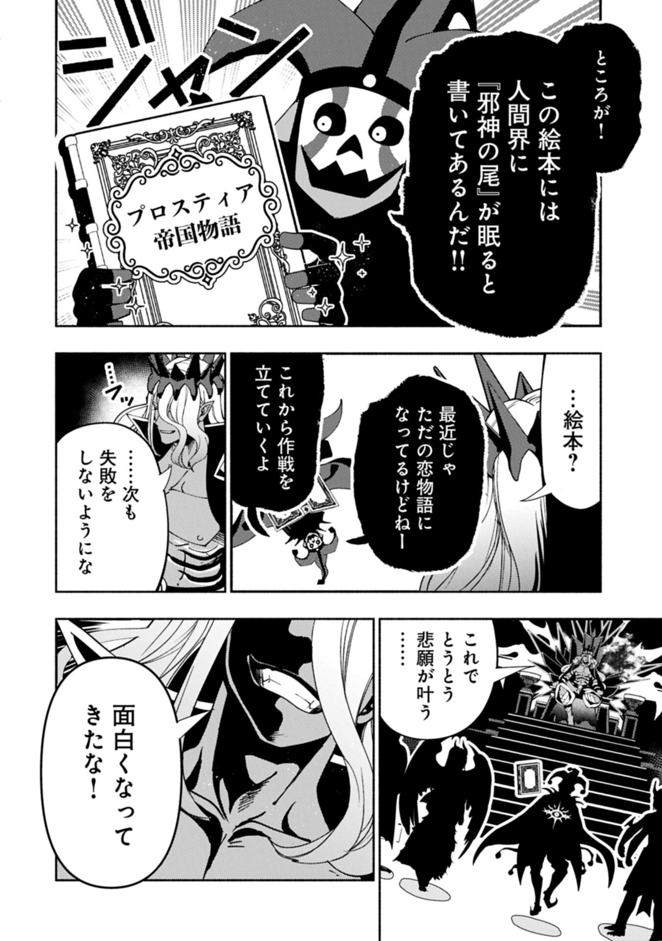Hellmode - Yarikomi Suki no Gamer wa Haisettei no Isekai de Musou Suru Chap 91.1 - Next Chap 92.1