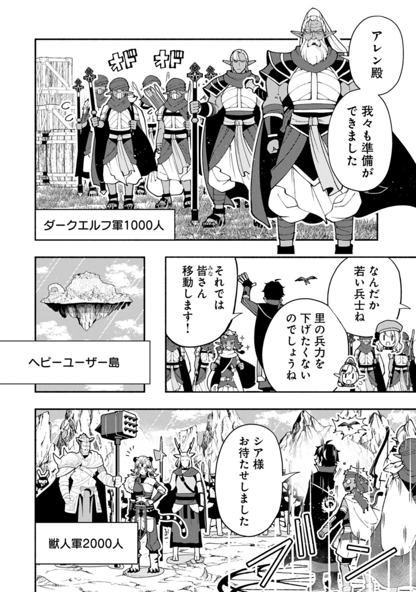 Hellmode - Yarikomi Suki no Gamer wa Haisettei no Isekai de Musou Suru Chap 91.1 - Next Chap 92.1