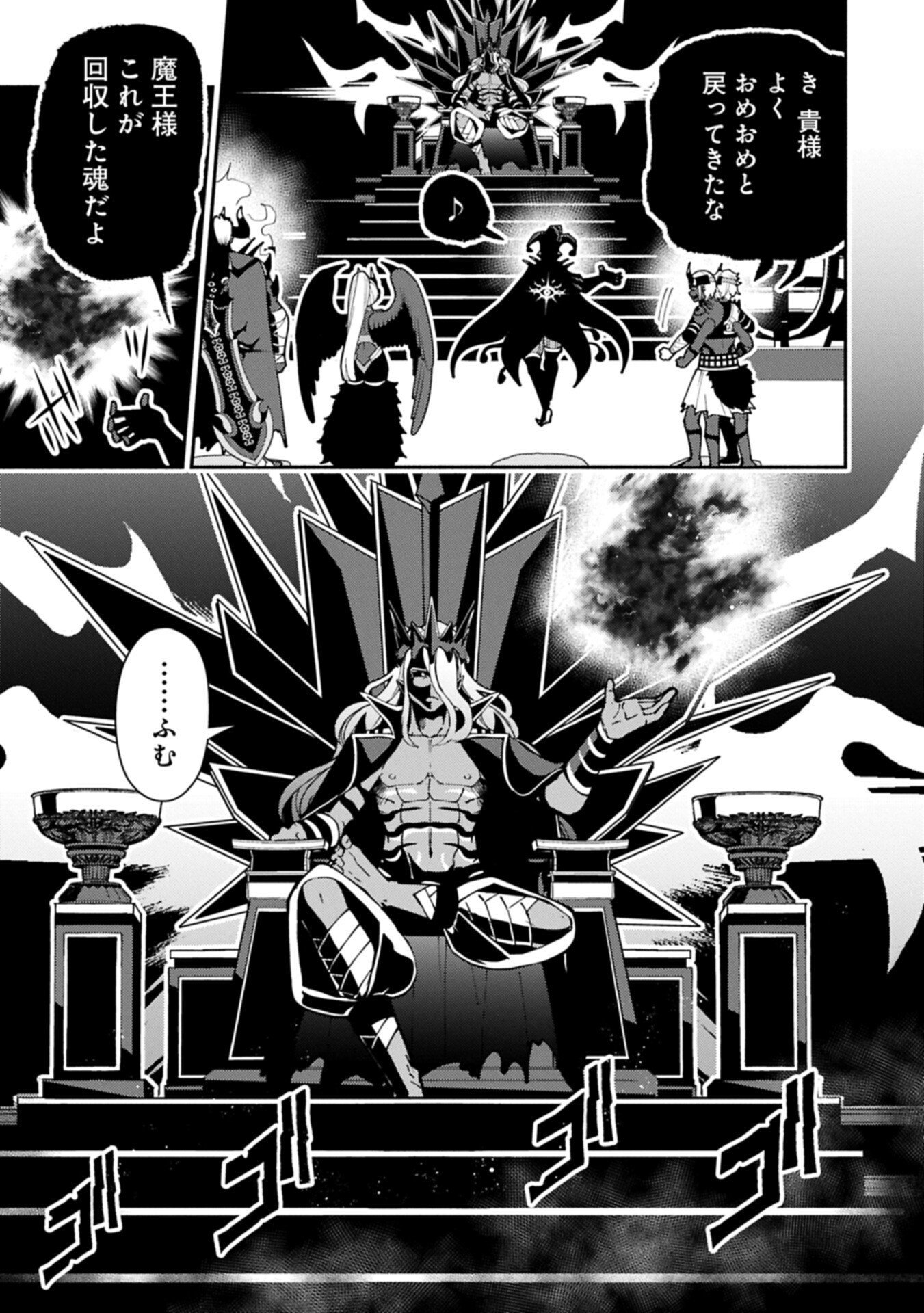 Hellmode - Yarikomi Suki no Gamer wa Haisettei no Isekai de Musou Suru Chap 91.1 - Next Chap 92.1