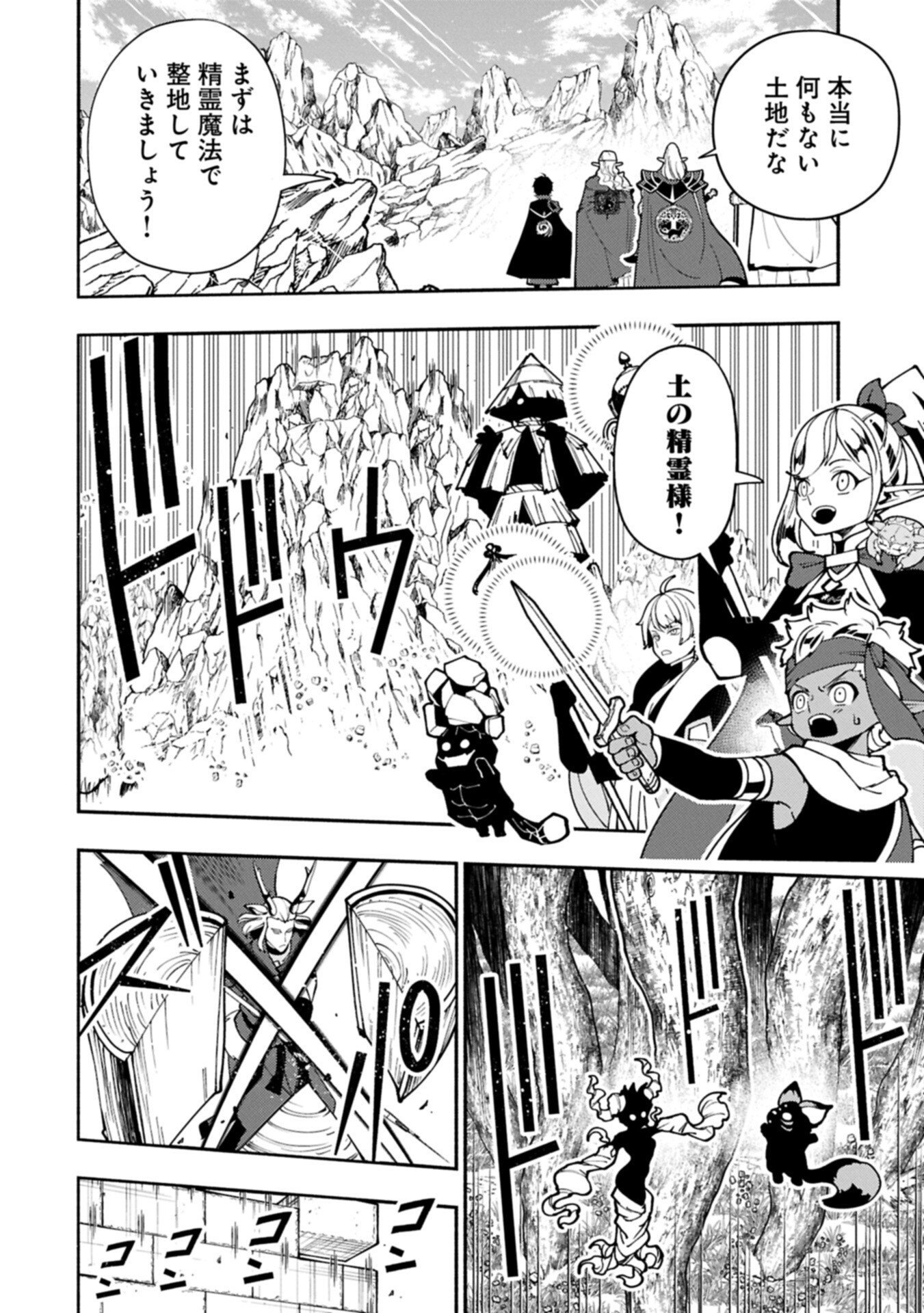 Hellmode - Yarikomi Suki no Gamer wa Haisettei no Isekai de Musou Suru Chap 91.2 - Next Chap 92.2