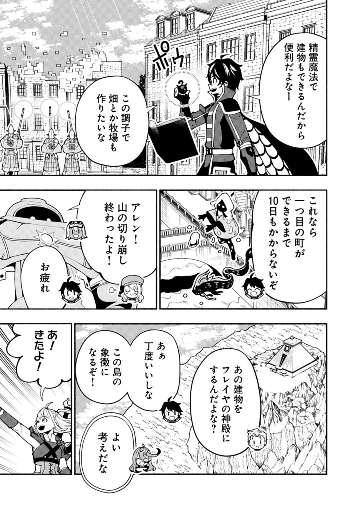 Hellmode - Yarikomi Suki no Gamer wa Haisettei no Isekai de Musou Suru Chap 91.2 - Next Chap 92.2