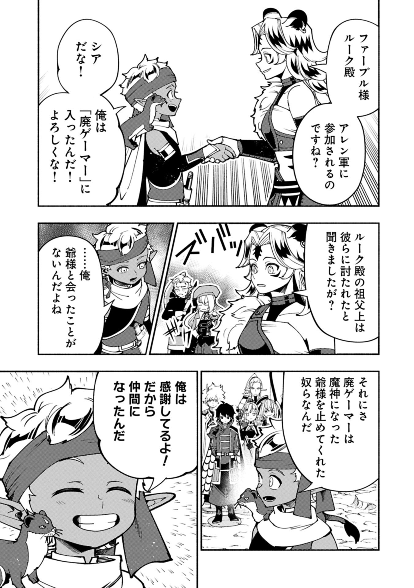 Hellmode - Yarikomi Suki no Gamer wa Haisettei no Isekai de Musou Suru Chap 91.2 - Next Chap 92.2