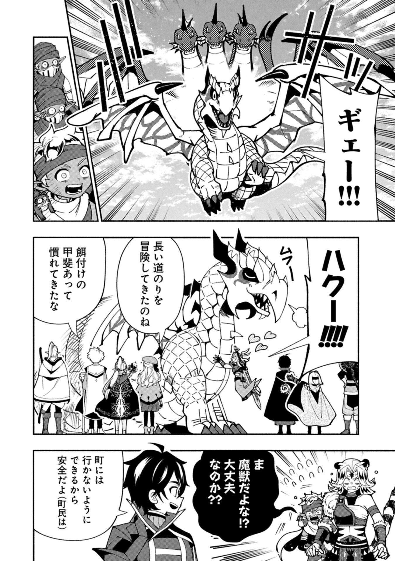 Hellmode - Yarikomi Suki no Gamer wa Haisettei no Isekai de Musou Suru Chap 91.2 - Next Chap 92.2