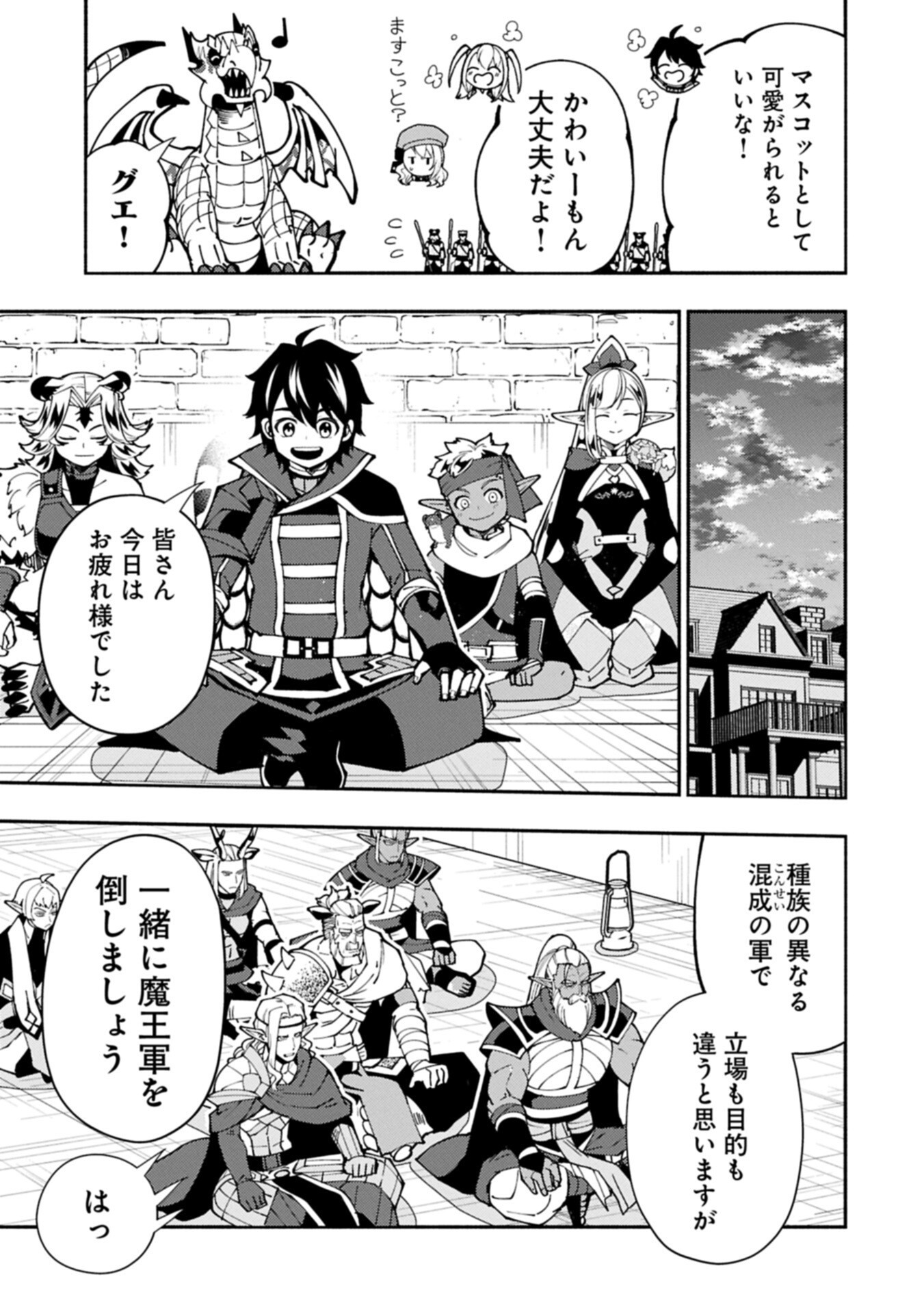 Hellmode - Yarikomi Suki no Gamer wa Haisettei no Isekai de Musou Suru Chap 91.2 - Next Chap 92.2