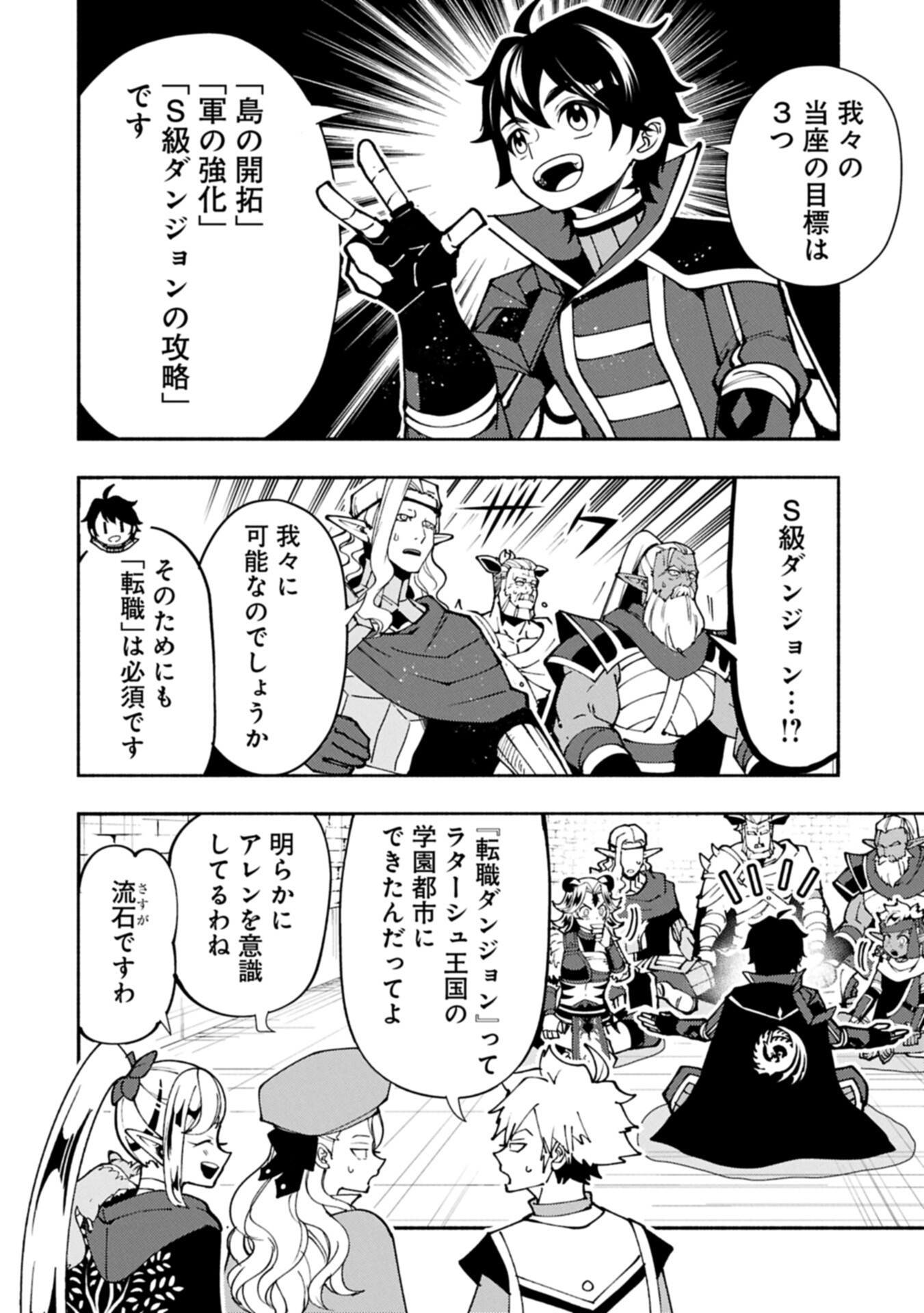 Hellmode - Yarikomi Suki no Gamer wa Haisettei no Isekai de Musou Suru Chap 91.2 - Next Chap 92.2